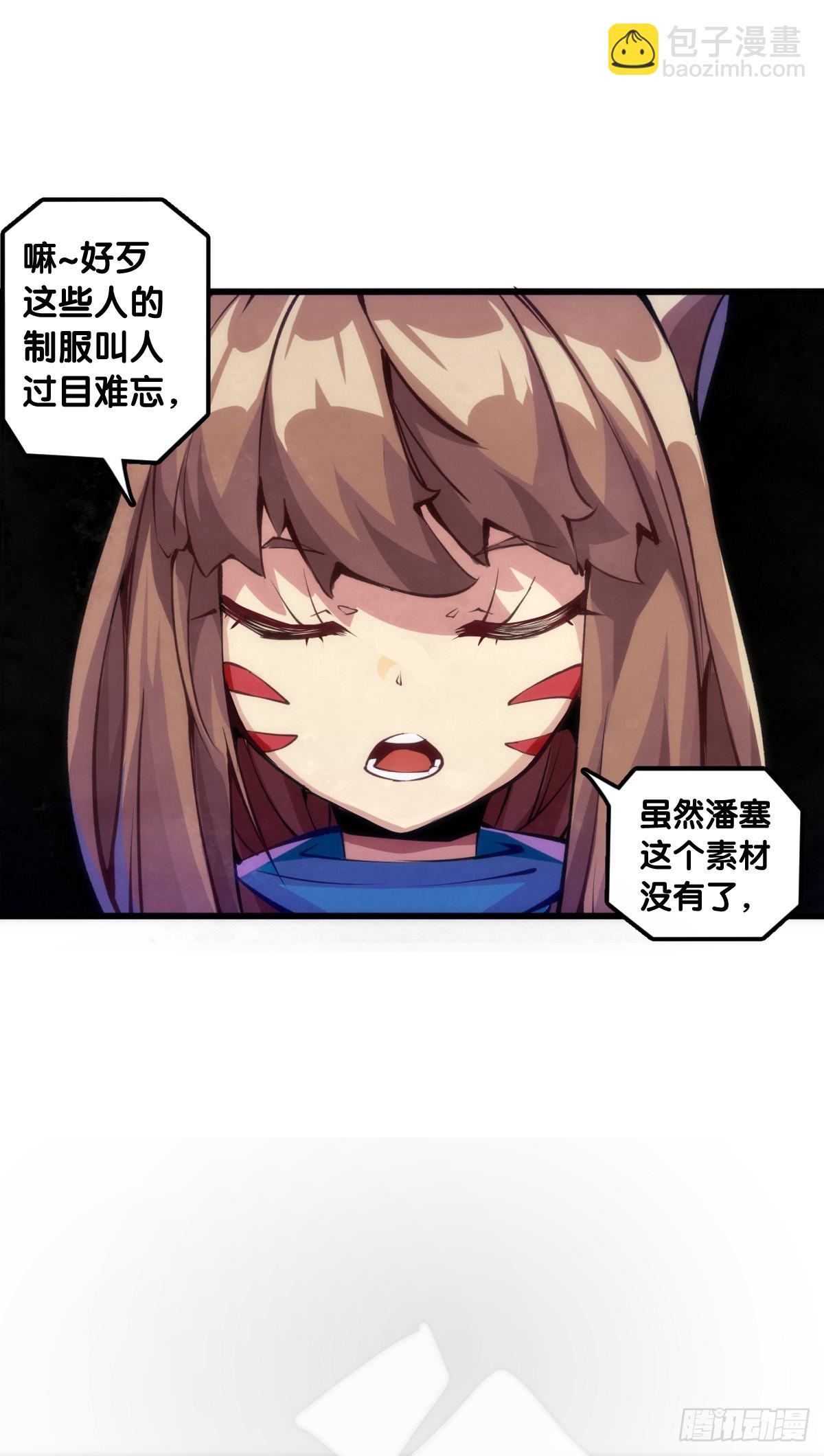 龍響天下 - 用特異功能把湯匙變彎都是騙人的 - 1