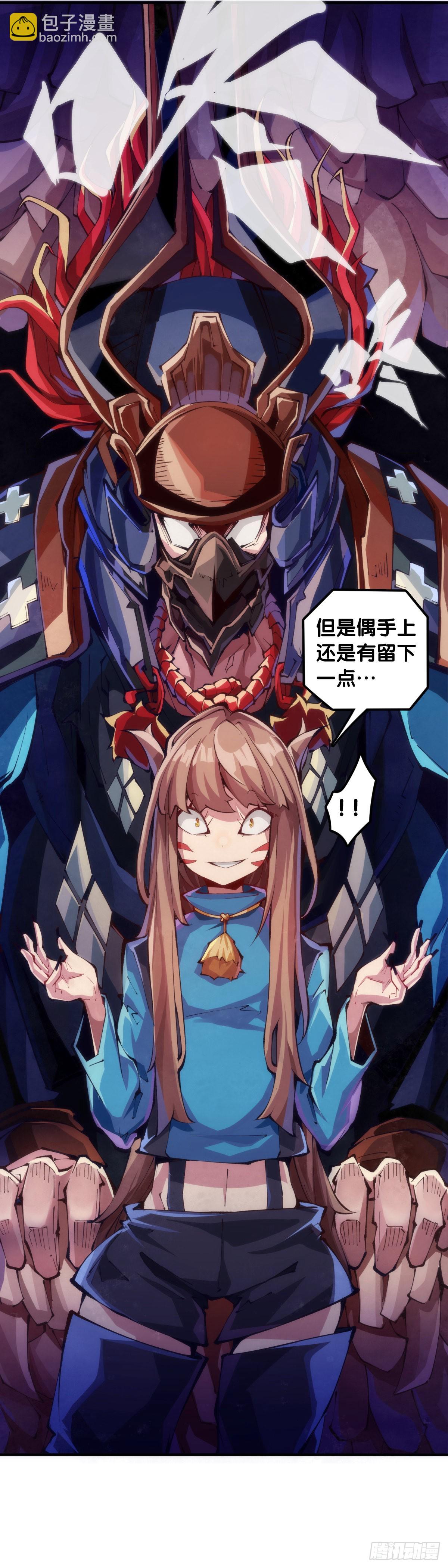 龍響天下 - 用特異功能把湯匙變彎都是騙人的 - 2