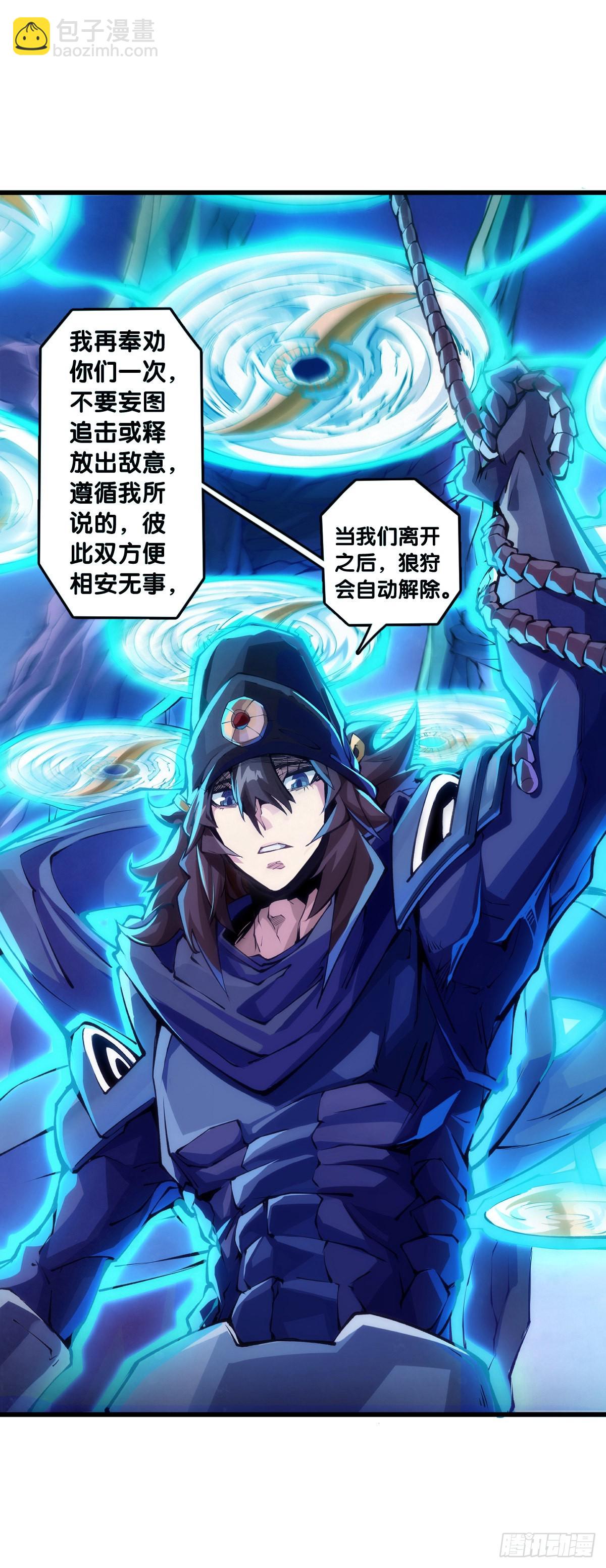 龍響天下 - 用特異功能把湯匙變彎都是騙人的 - 4