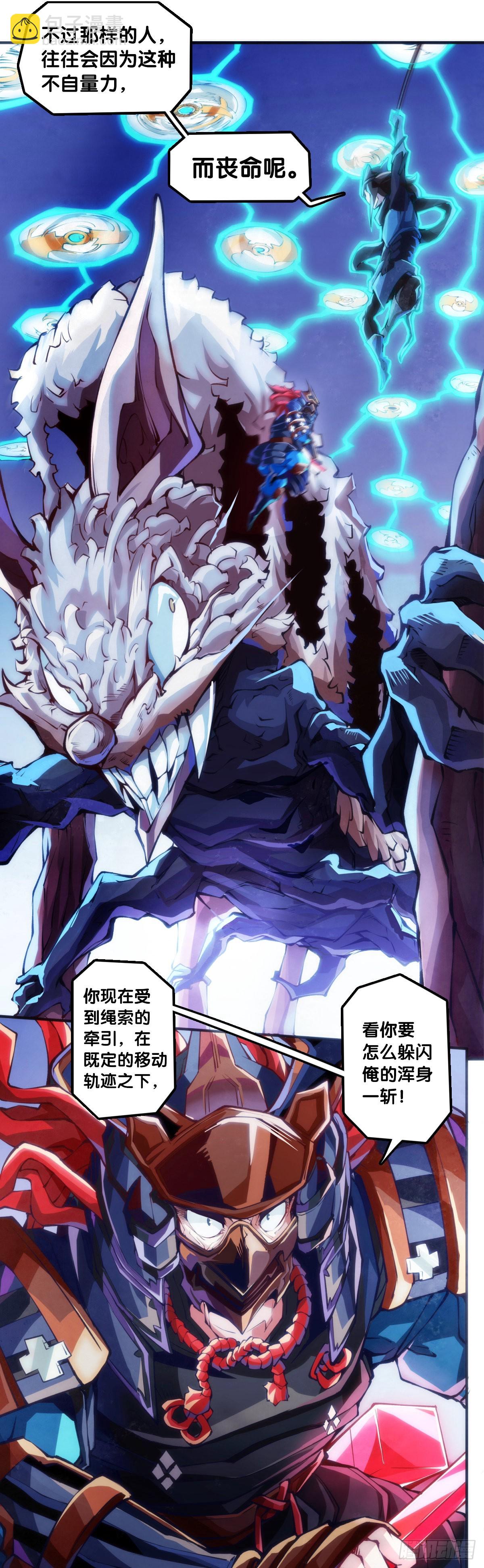 龍響天下 - 用特異功能把湯匙變彎都是騙人的 - 3