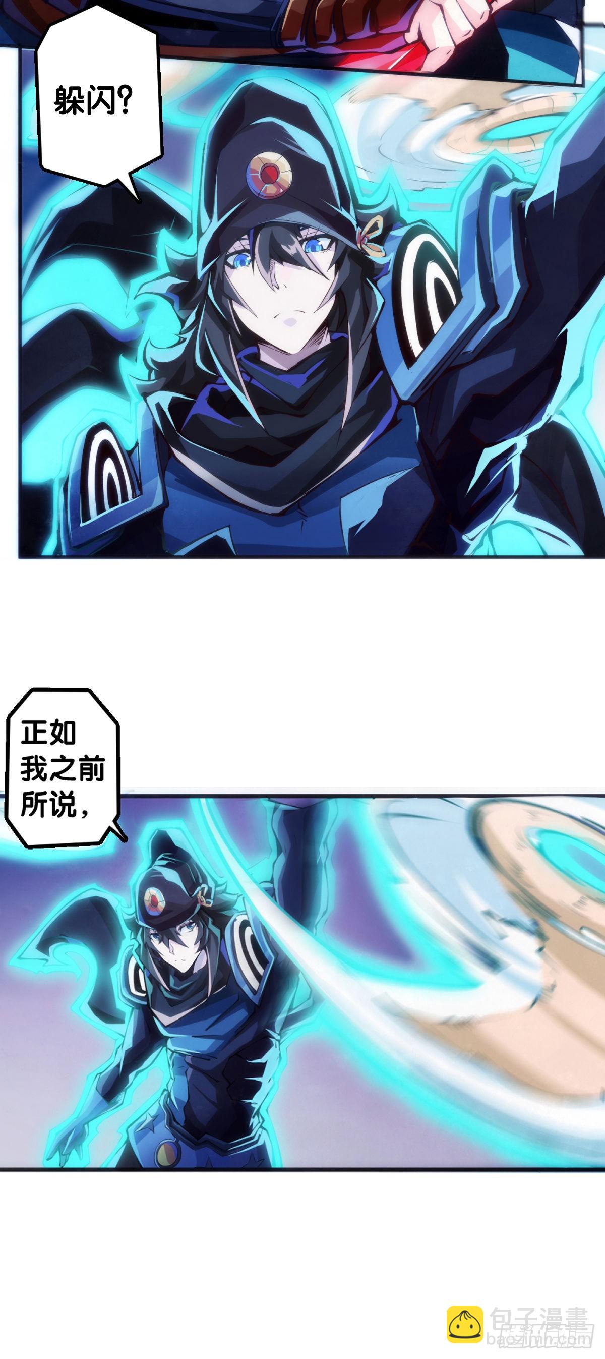 龍響天下 - 用特異功能把湯匙變彎都是騙人的 - 4