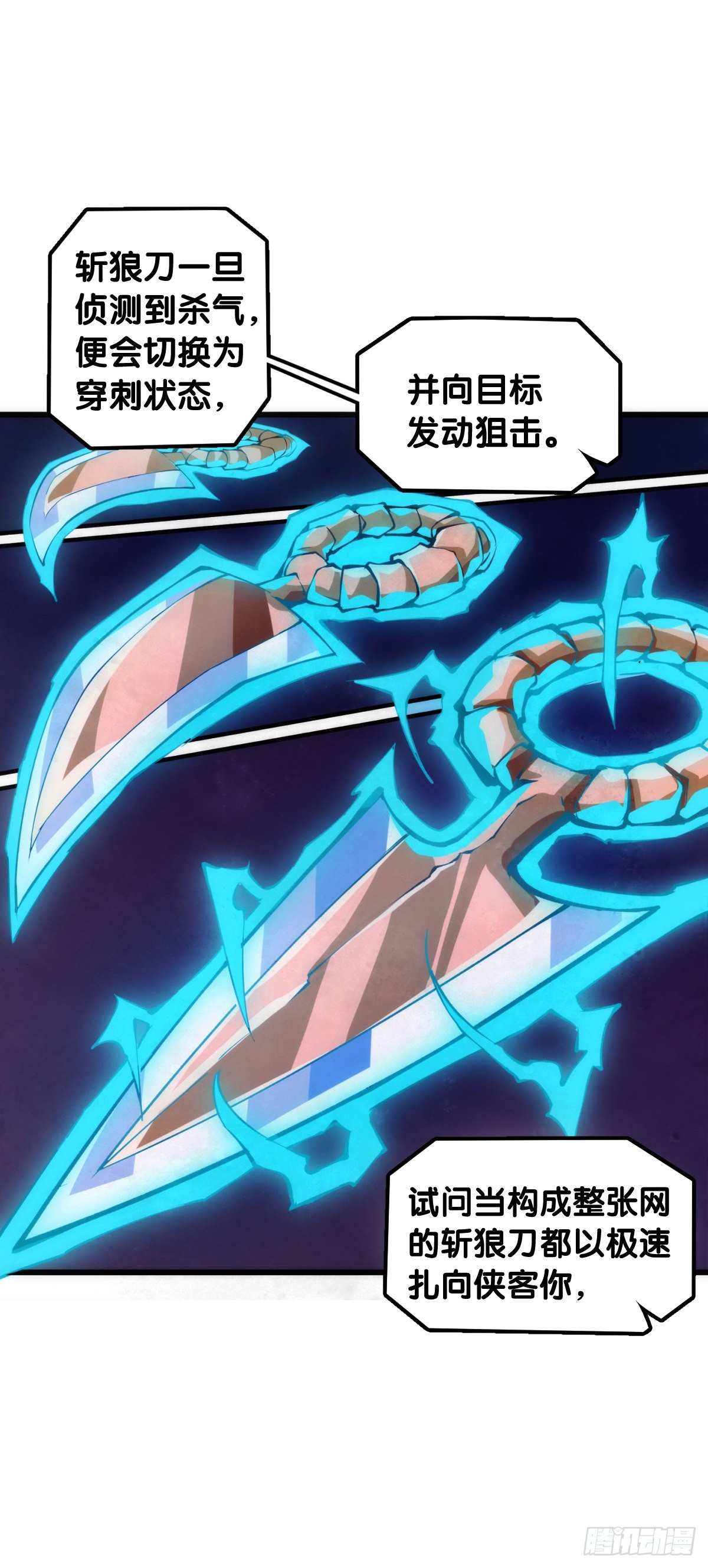 龍響天下 - 用特異功能把湯匙變彎都是騙人的 - 5