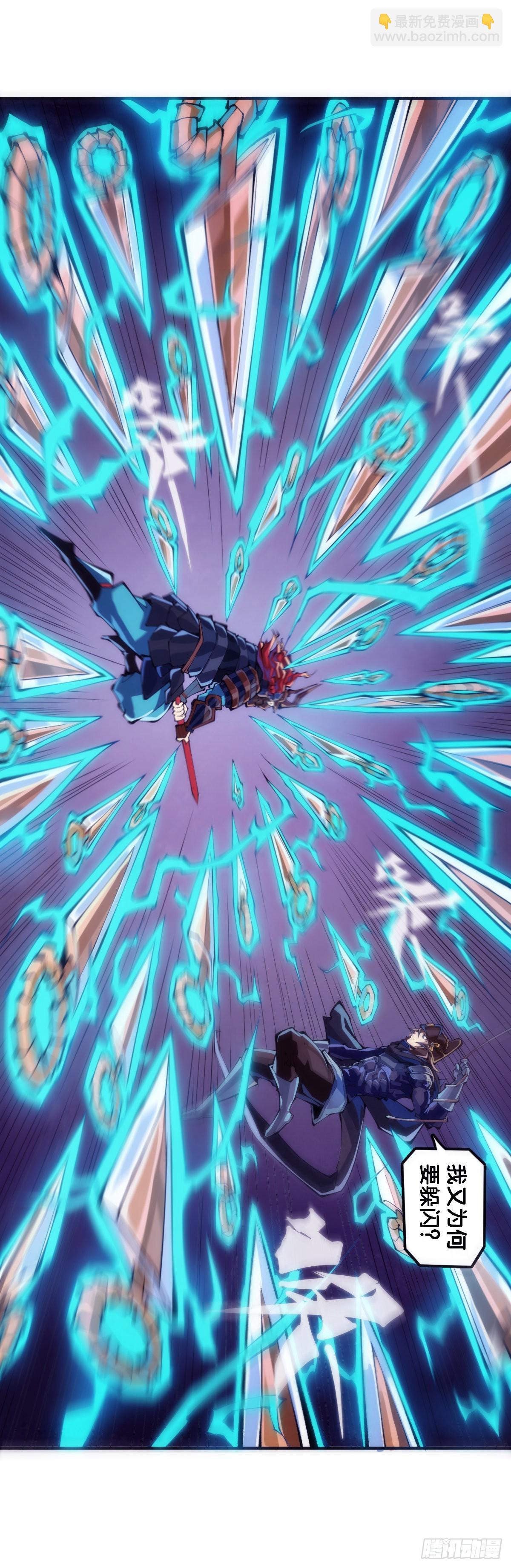 龍響天下 - 用特異功能把湯匙變彎都是騙人的 - 6