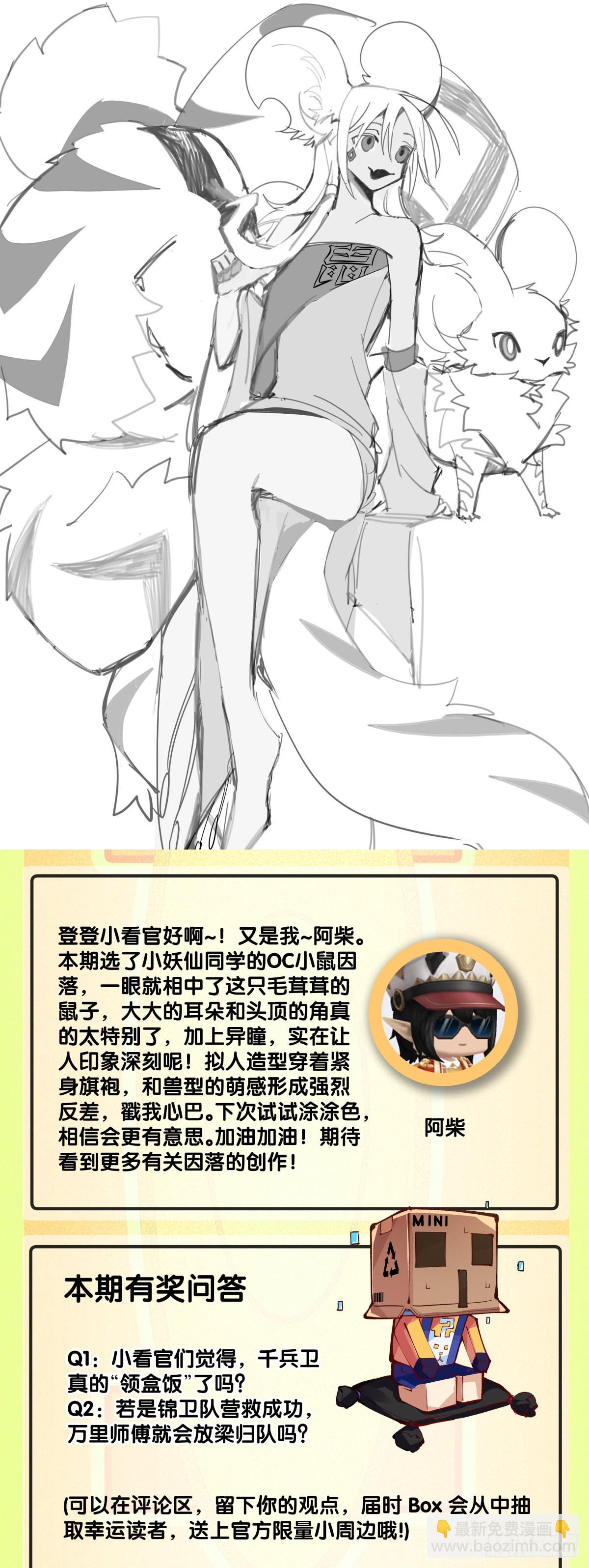 龍響天下 - 用特異功能把湯匙變彎都是騙人的 - 1