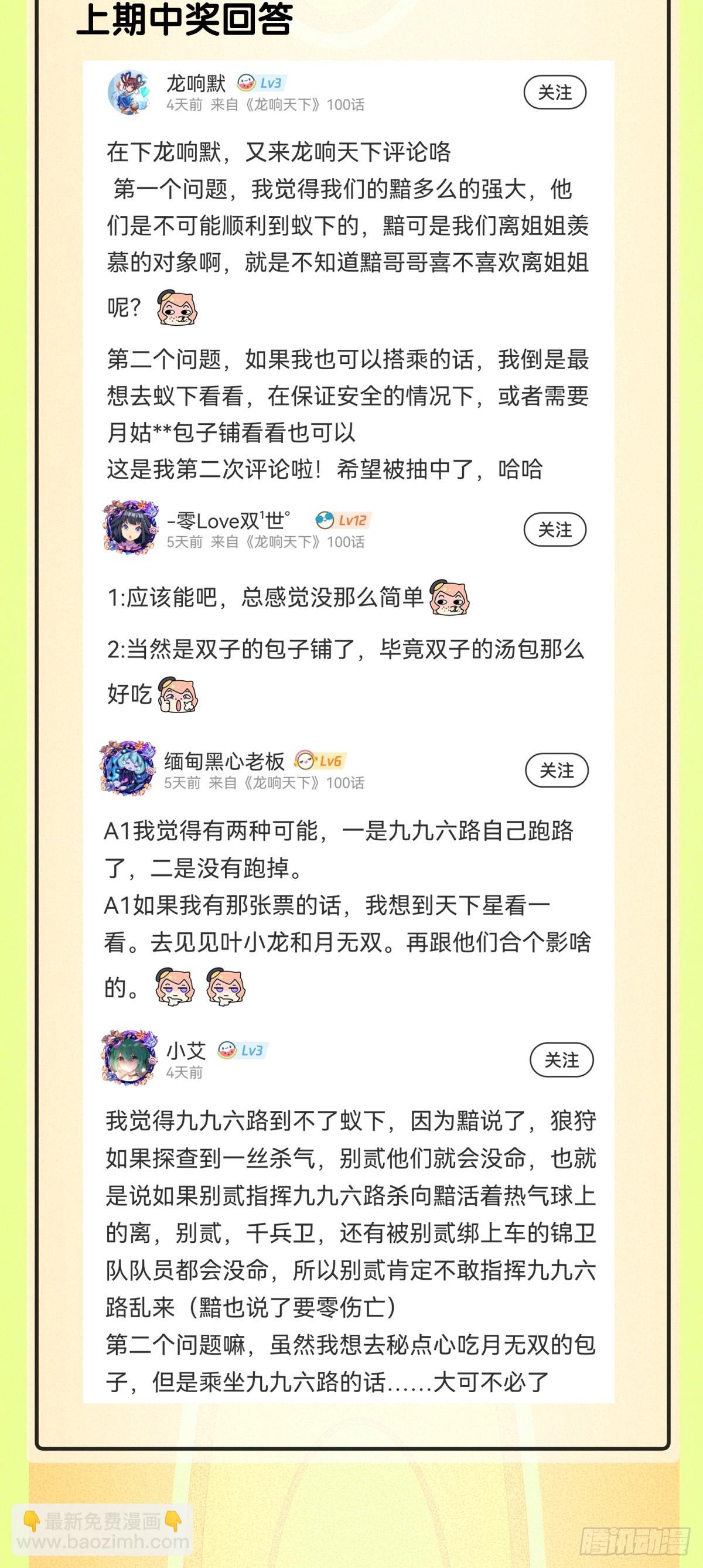 龍響天下 - 用特異功能把湯匙變彎都是騙人的 - 2