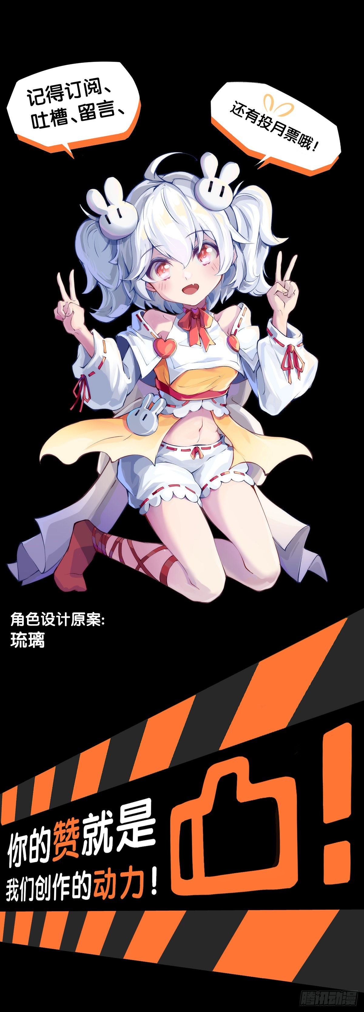 龍響天下 - 用特異功能把湯匙變彎都是騙人的 - 3