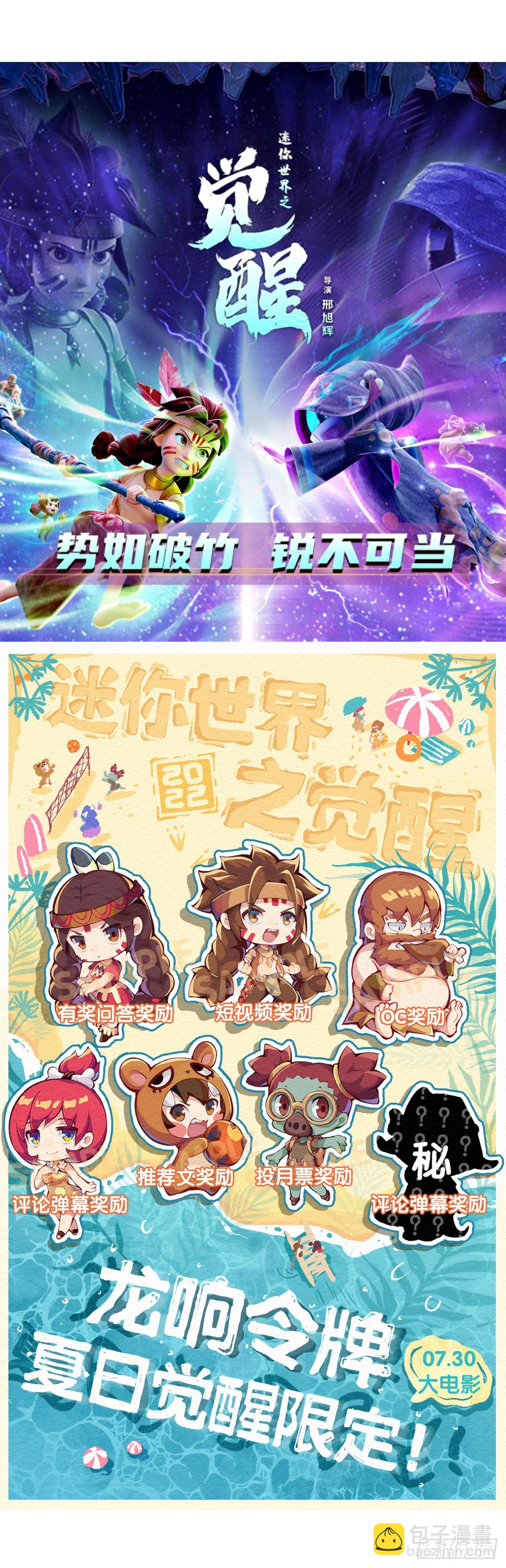 龍響天下 - 用特異功能把湯匙變彎都是騙人的 - 4