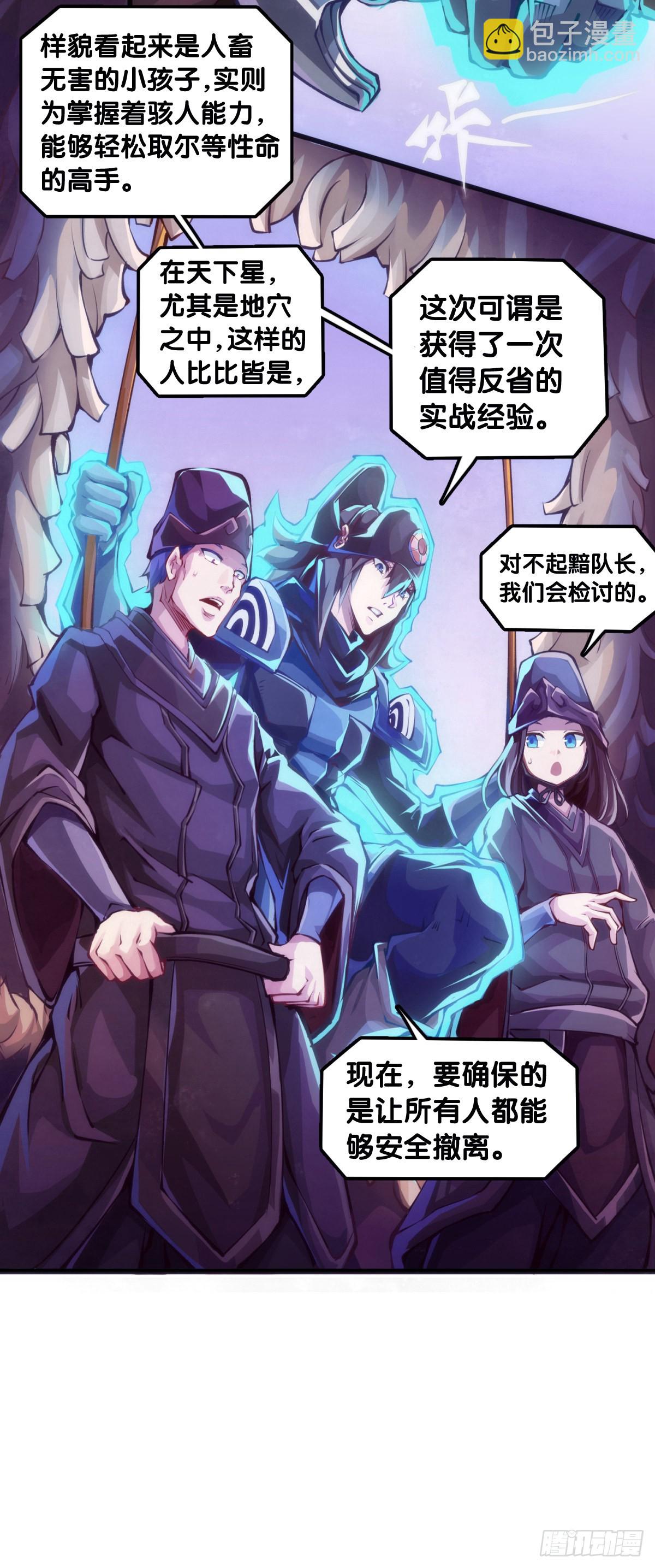 龍響天下 - 用特異功能把湯匙變彎都是騙人的 - 4