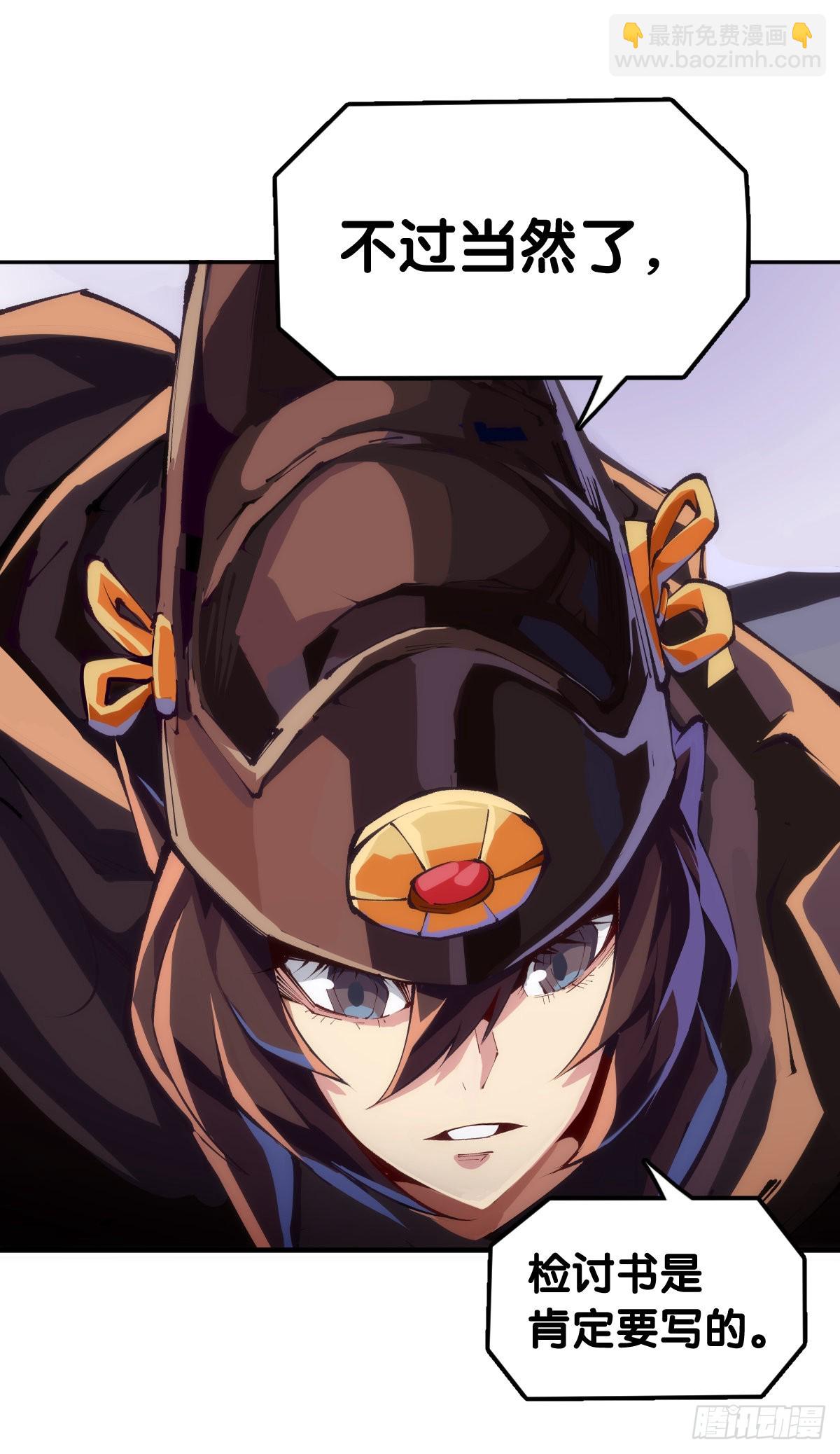 龍響天下 - 用特異功能把湯匙變彎都是騙人的 - 5