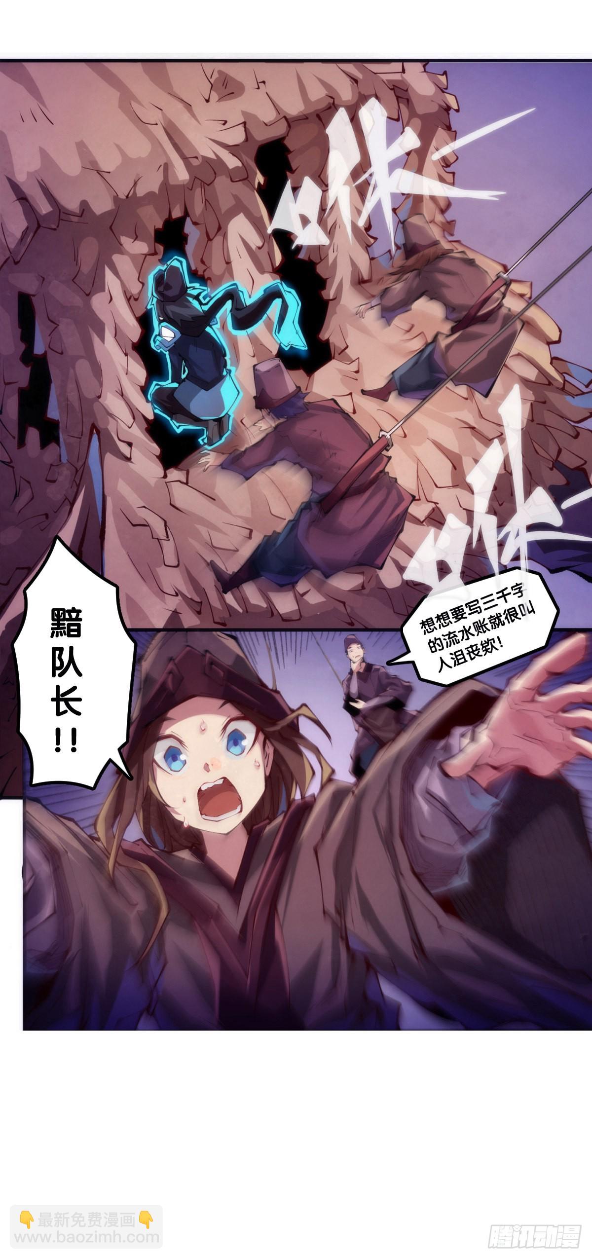 龍響天下 - 用特異功能把湯匙變彎都是騙人的 - 7