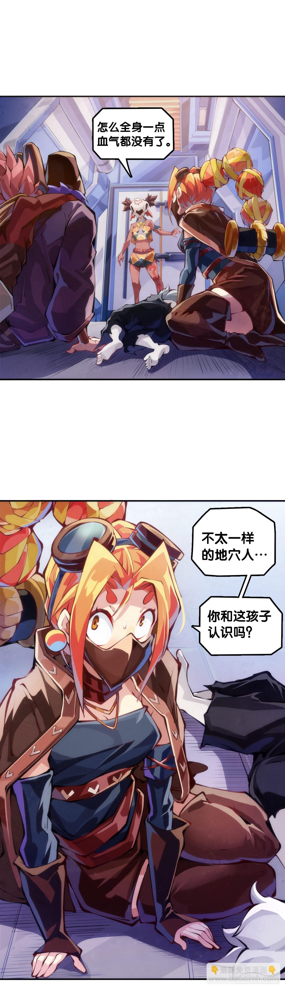 龍響天下 - 缺乏自信的人最愛到處拉幫結派 - 2