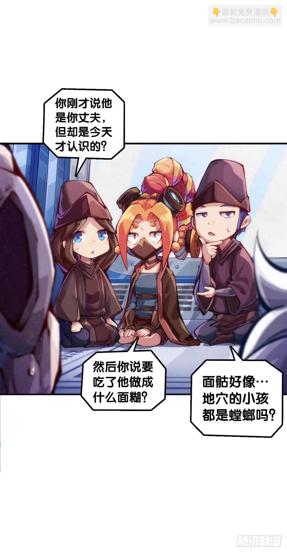 龍響天下 - 缺乏自信的人最愛到處拉幫結派 - 5