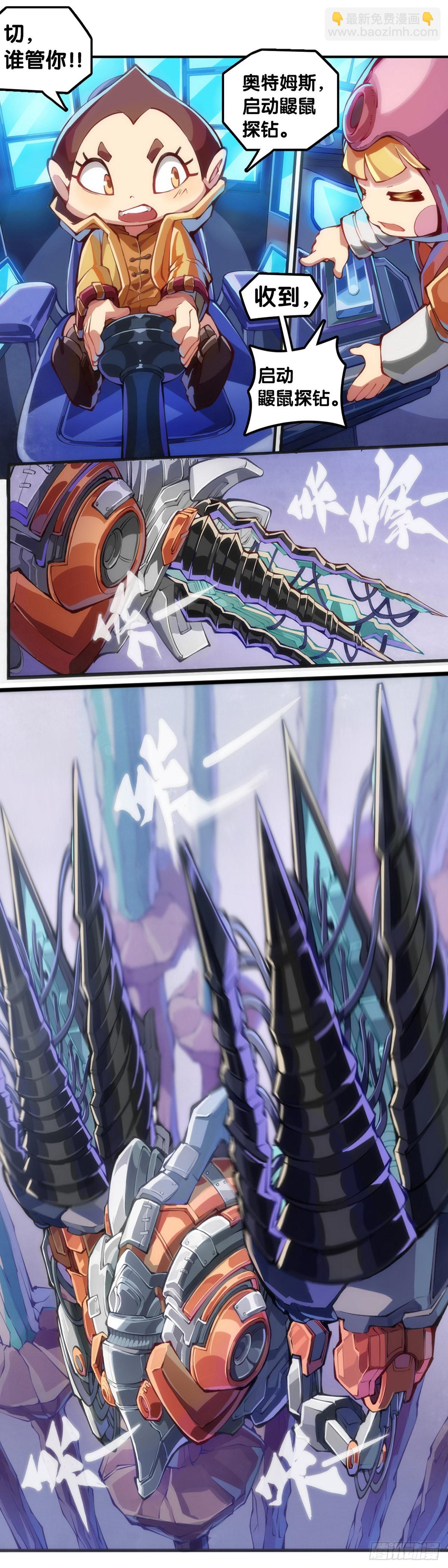 龍響天下 - 缺乏自信的人最愛到處拉幫結派 - 2