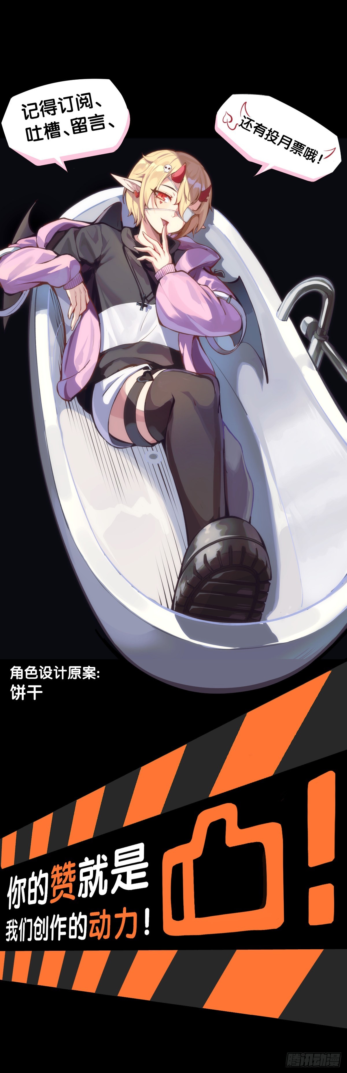 龍響天下 - 缺乏自信的人最愛到處拉幫結派 - 3