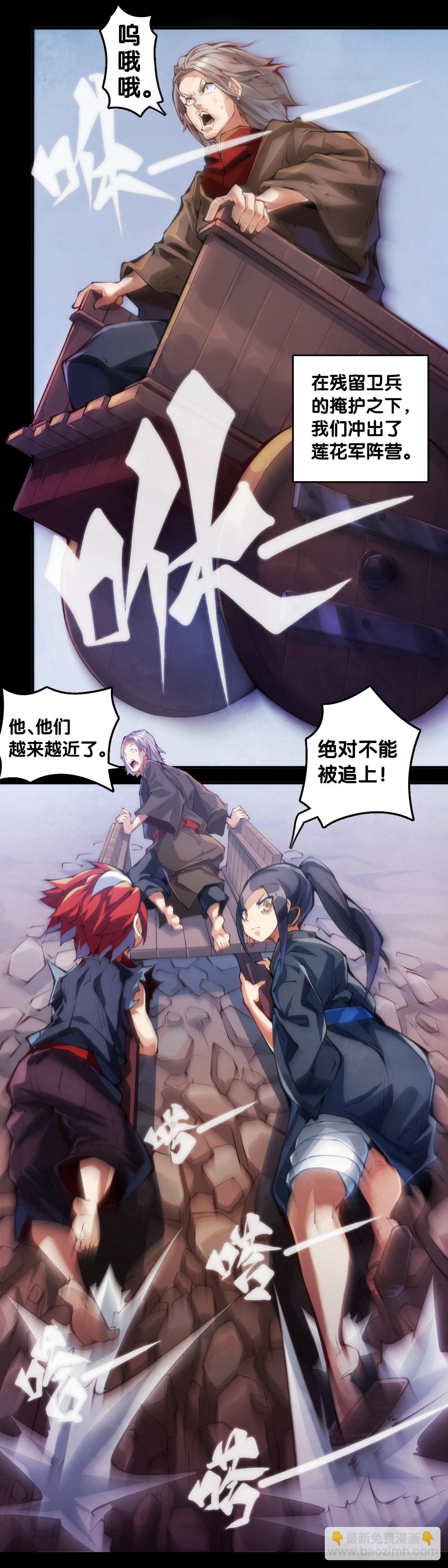 龍響天下 - 走山路時要注意落石滑坡 - 7