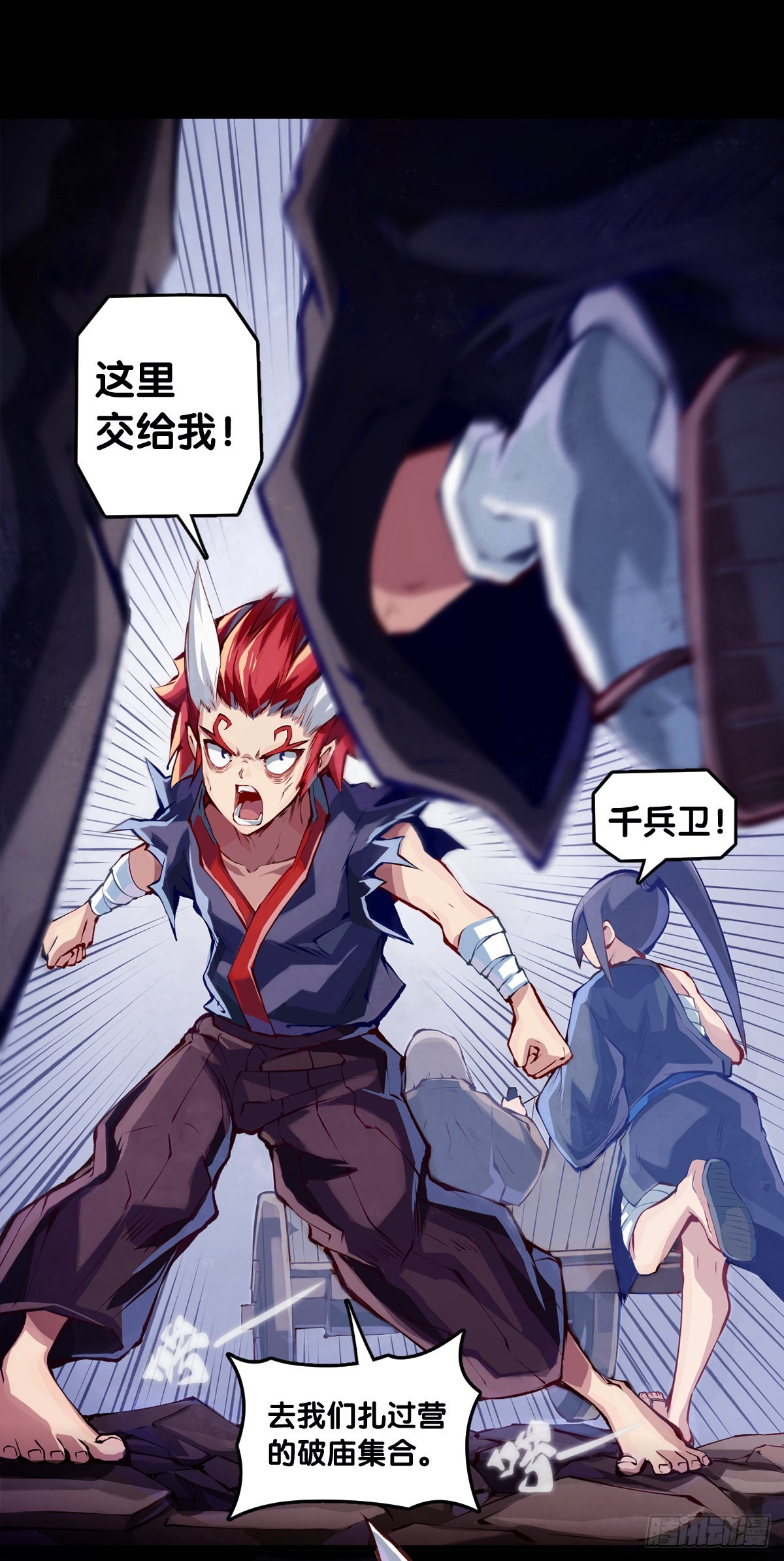 龍響天下 - 走山路時要注意落石滑坡 - 3