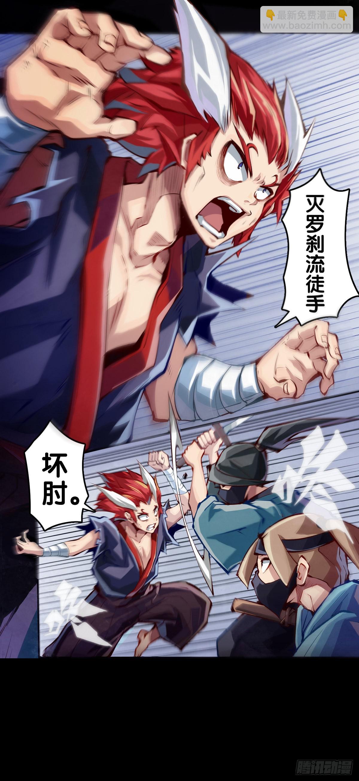 龍響天下 - 走山路時要注意落石滑坡 - 4