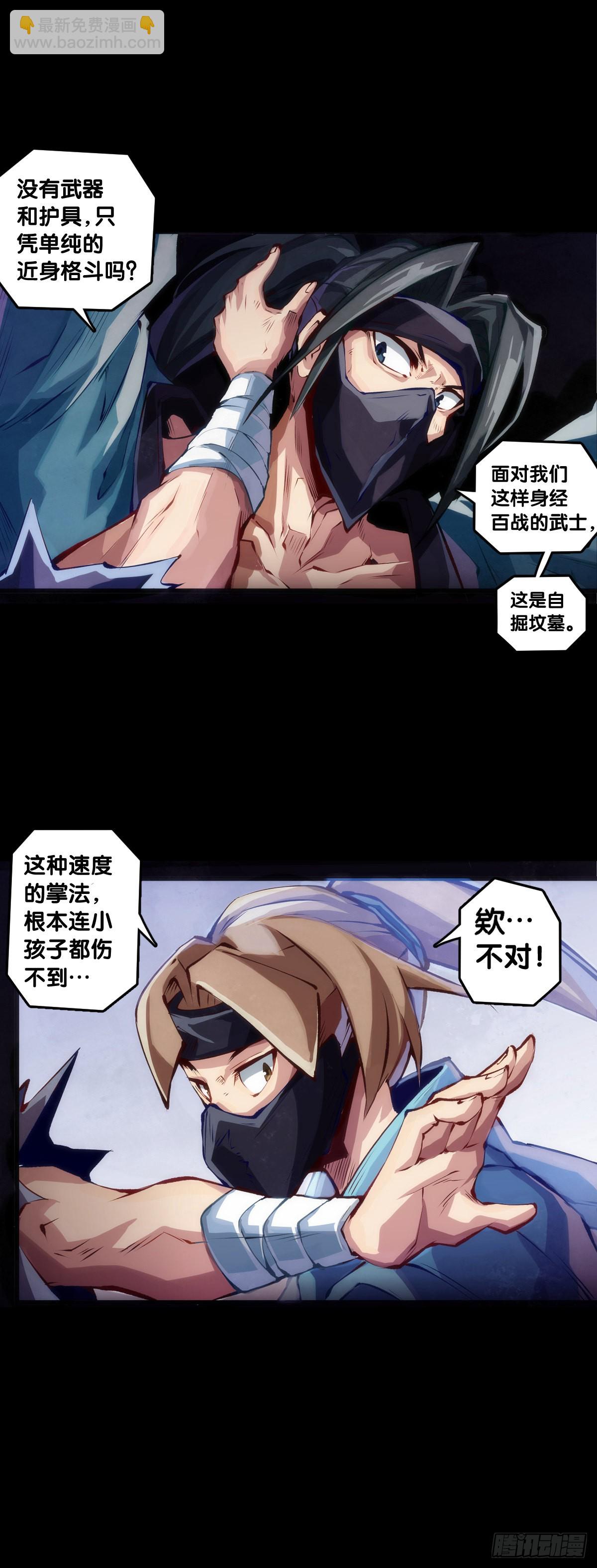 龍響天下 - 走山路時要注意落石滑坡 - 5