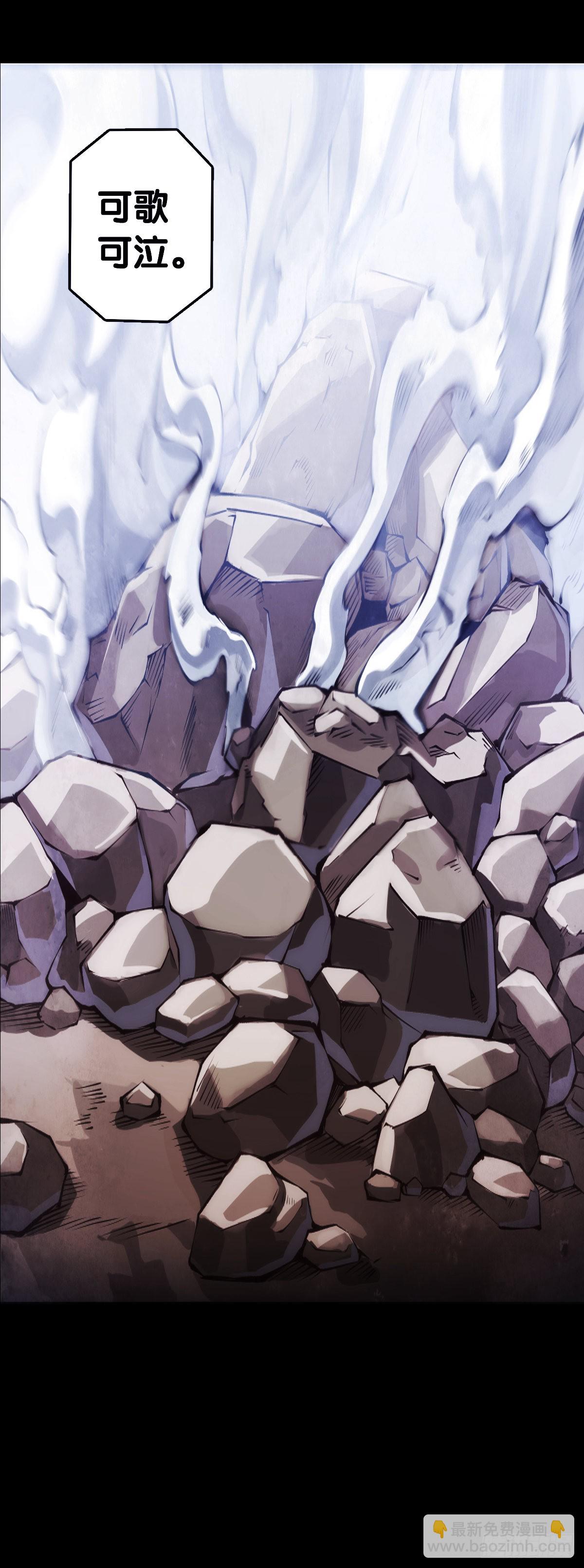 龍響天下 - 走山路時要注意落石滑坡 - 2