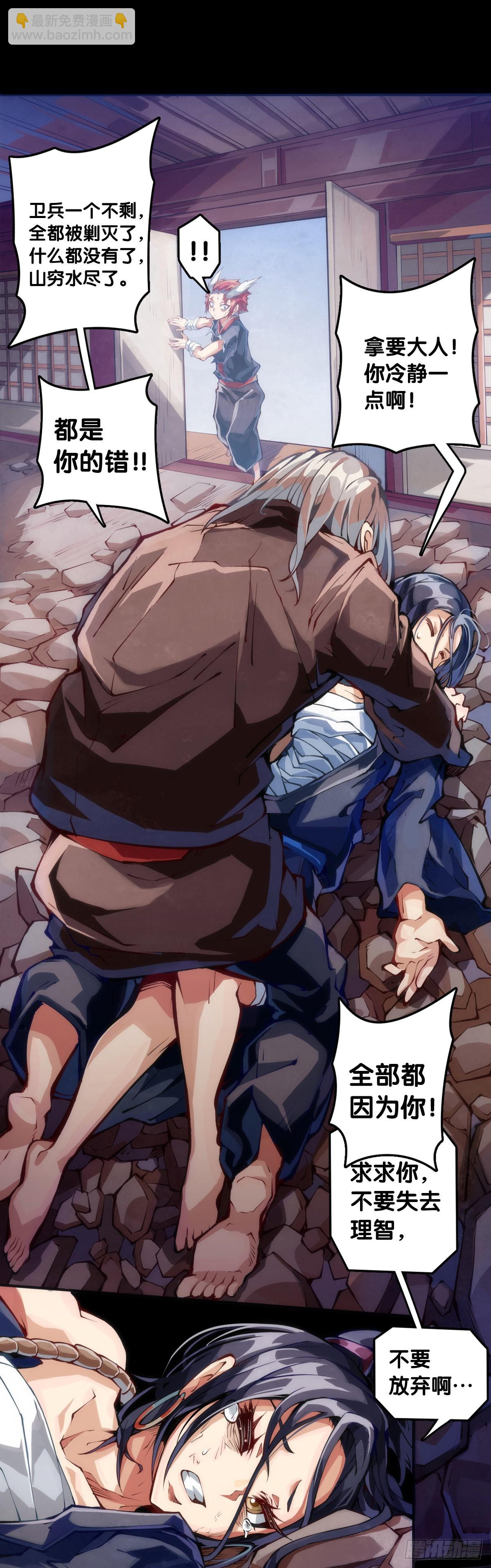 龍響天下 - 走山路時要注意落石滑坡 - 1