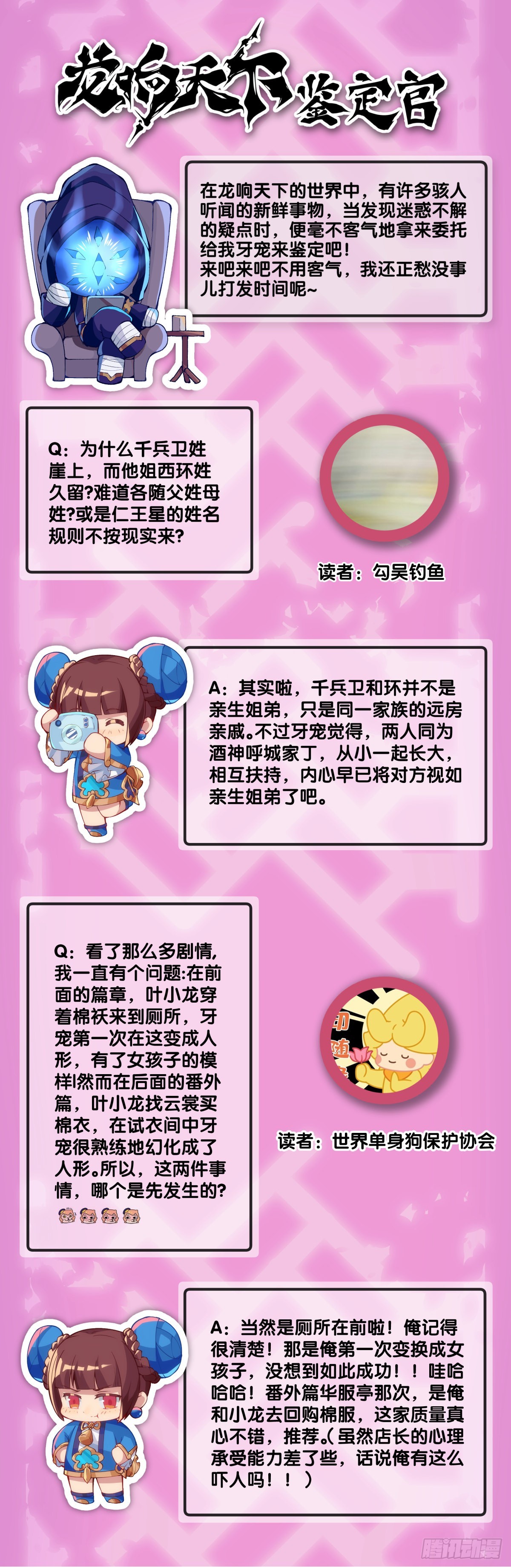 龍響天下 - 走山路時要注意落石滑坡 - 4