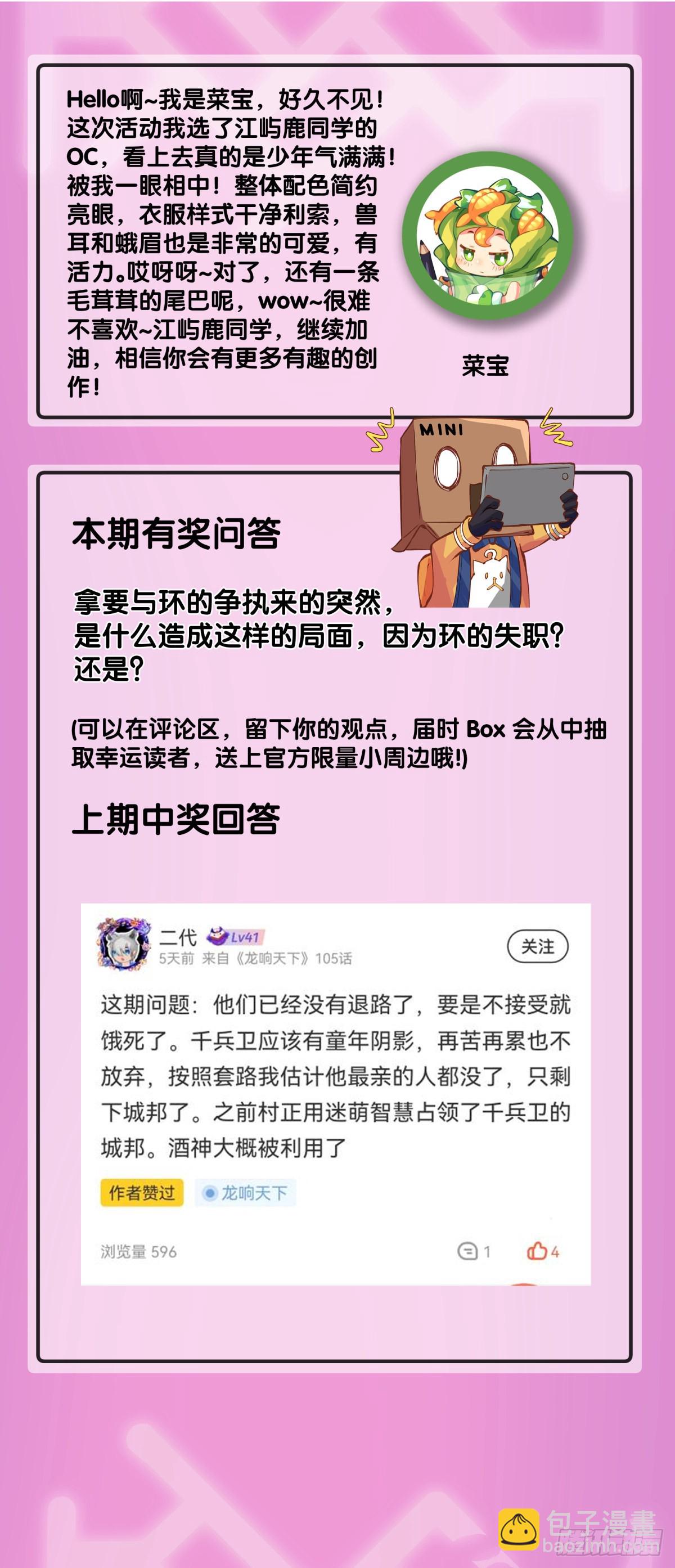 龍響天下 - 走山路時要注意落石滑坡 - 2