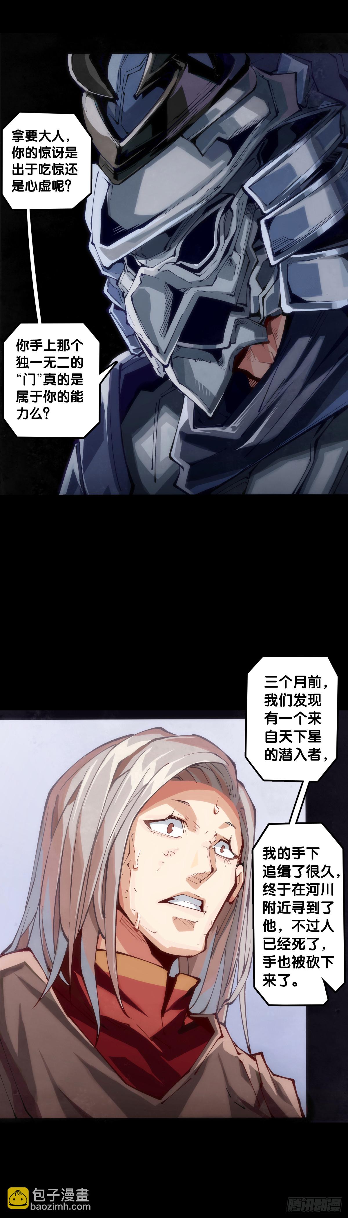 龍響天下 - 走山路時要注意落石滑坡 - 7