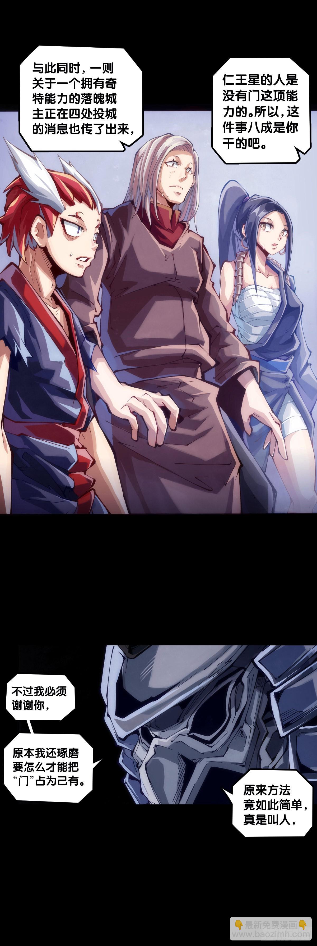 龍響天下 - 走山路時要注意落石滑坡 - 1