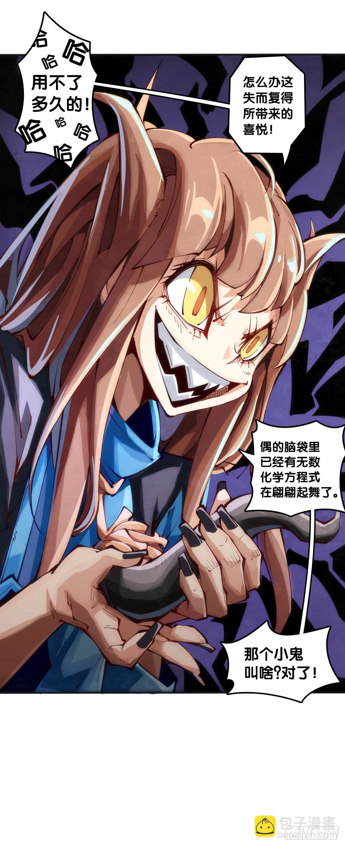 龍響天下 - 捧哏的最關鍵就是學會把握時機 - 4