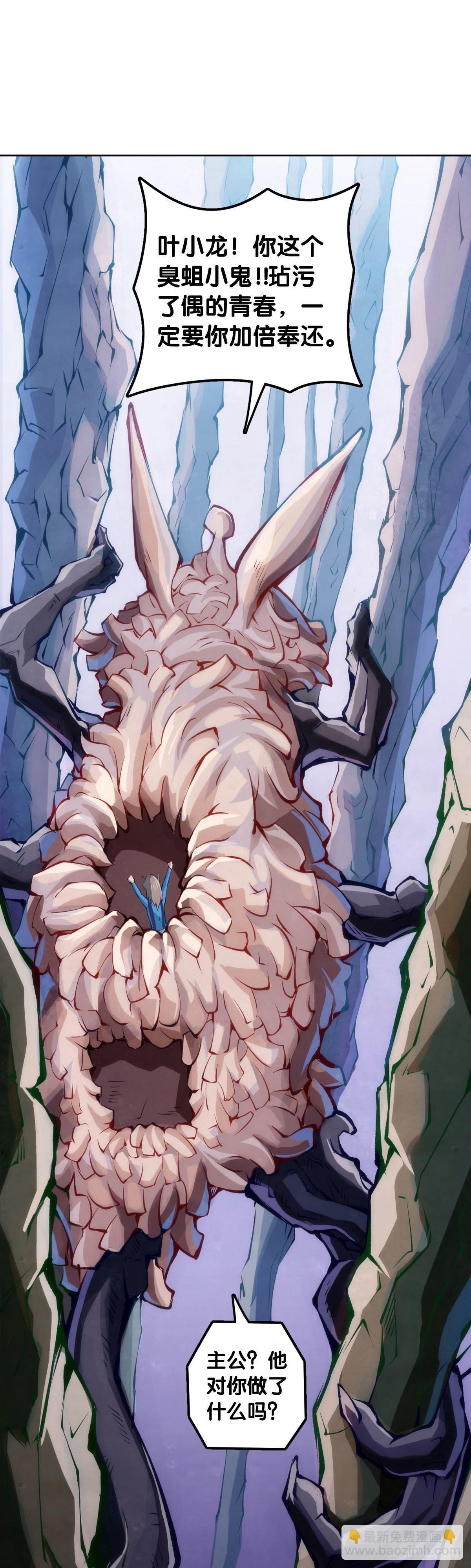 龍響天下 - 捧哏的最關鍵就是學會把握時機 - 5