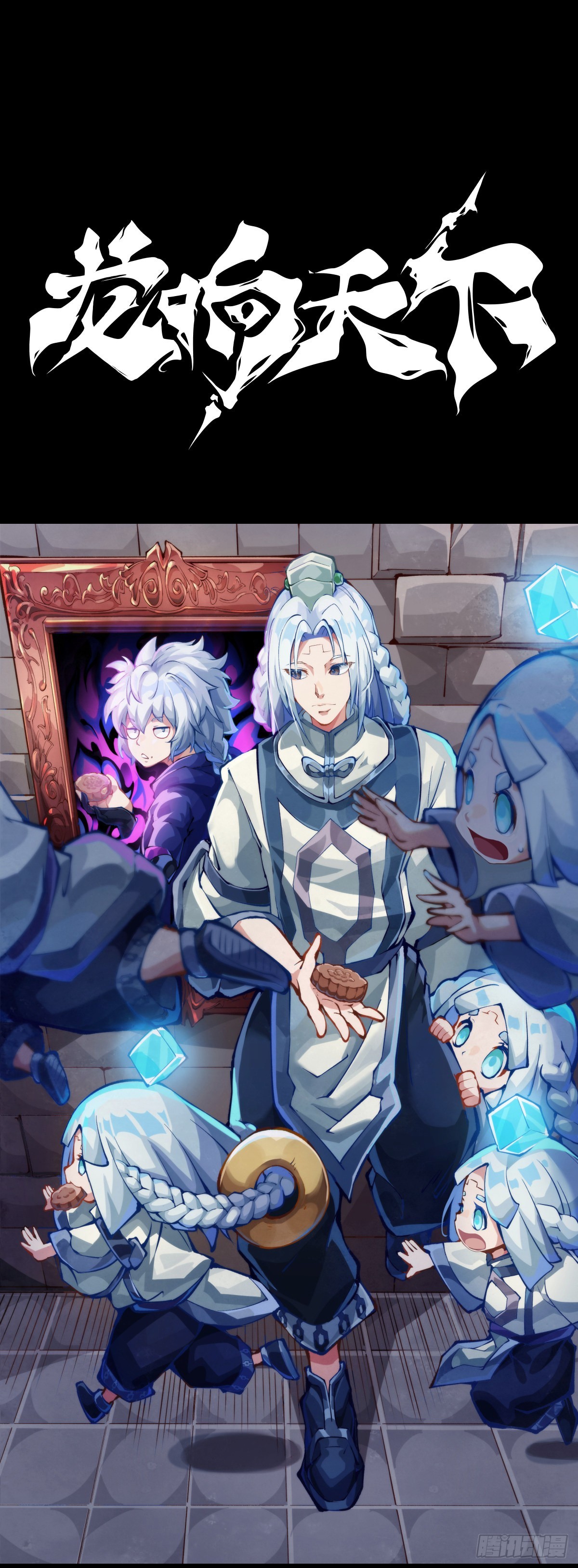 龍響天下 - 捧哏的最關鍵就是學會把握時機 - 1