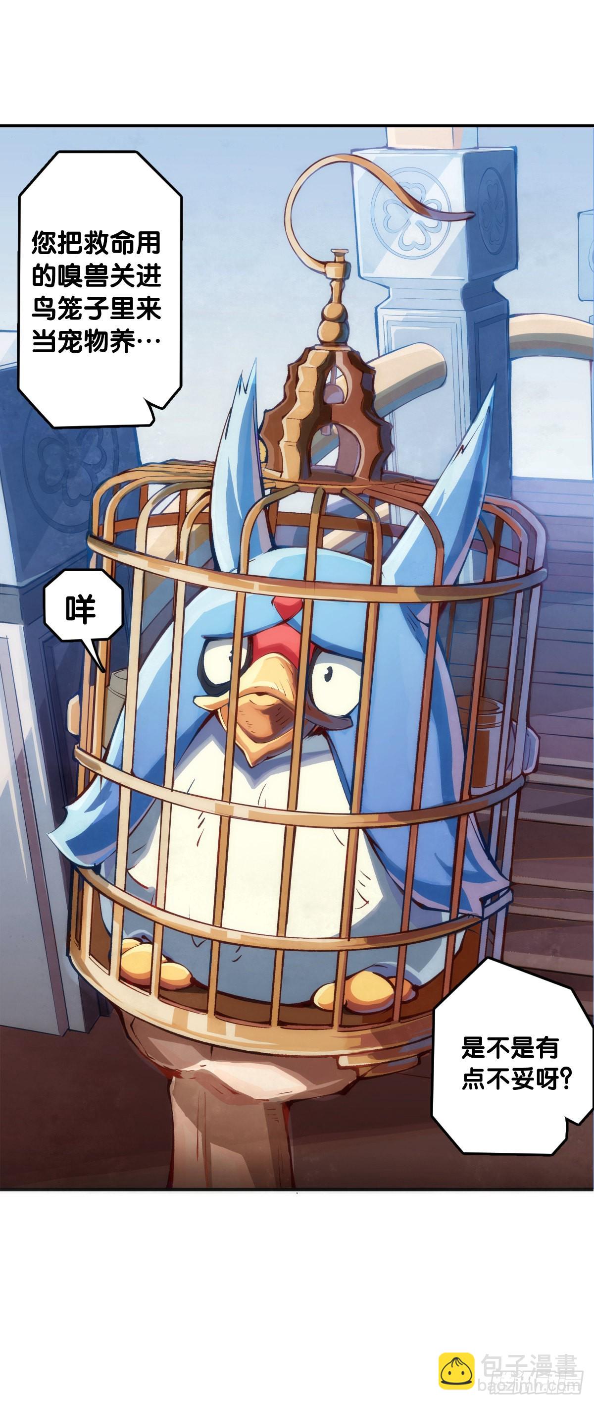 龍響天下 - 捧哏的最關鍵就是學會把握時機 - 1