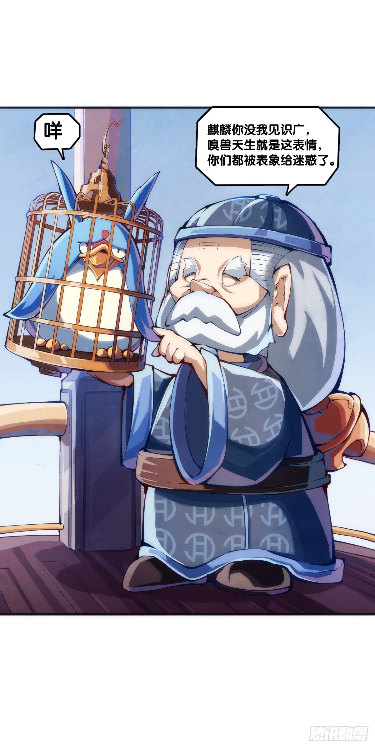 龍響天下 - 捧哏的最關鍵就是學會把握時機 - 3