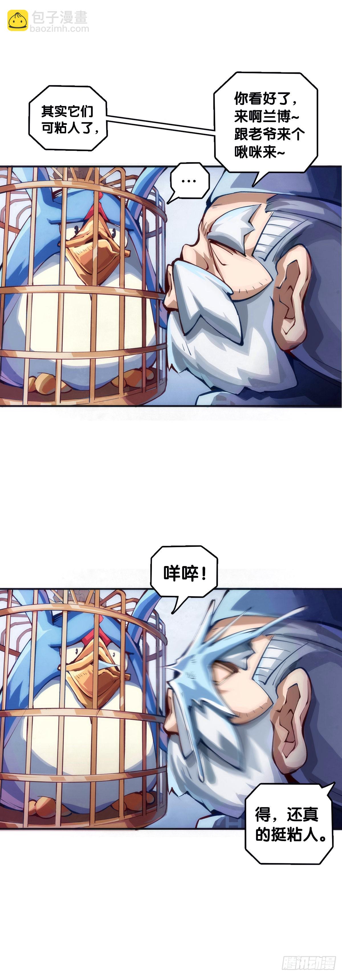 龍響天下 - 捧哏的最關鍵就是學會把握時機 - 4