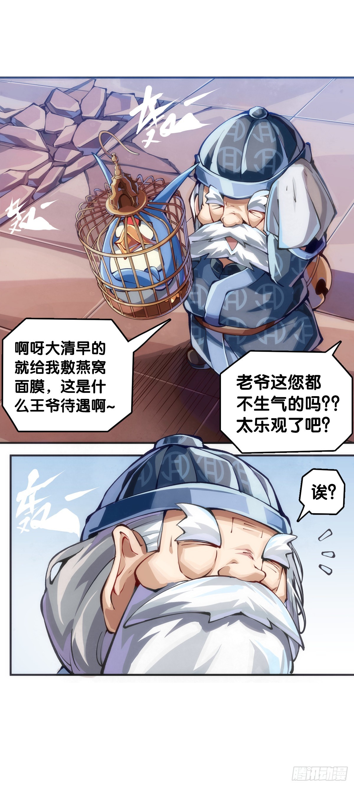 龍響天下 - 捧哏的最關鍵就是學會把握時機 - 5