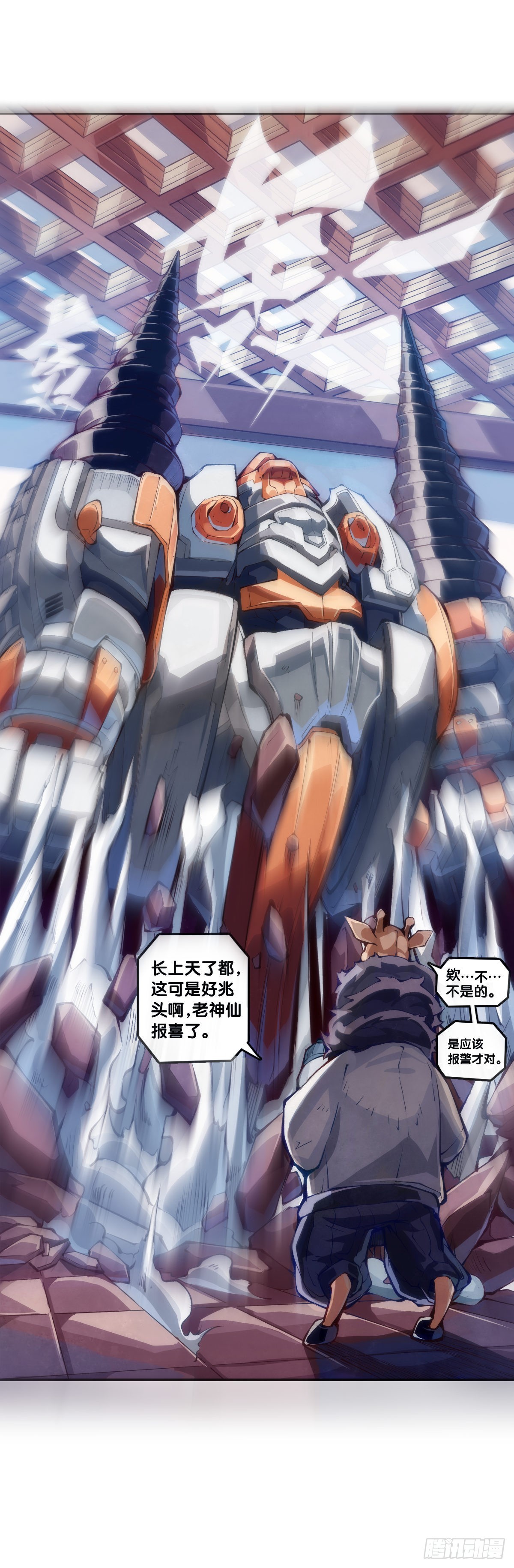 龍響天下 - 捧哏的最關鍵就是學會把握時機 - 2