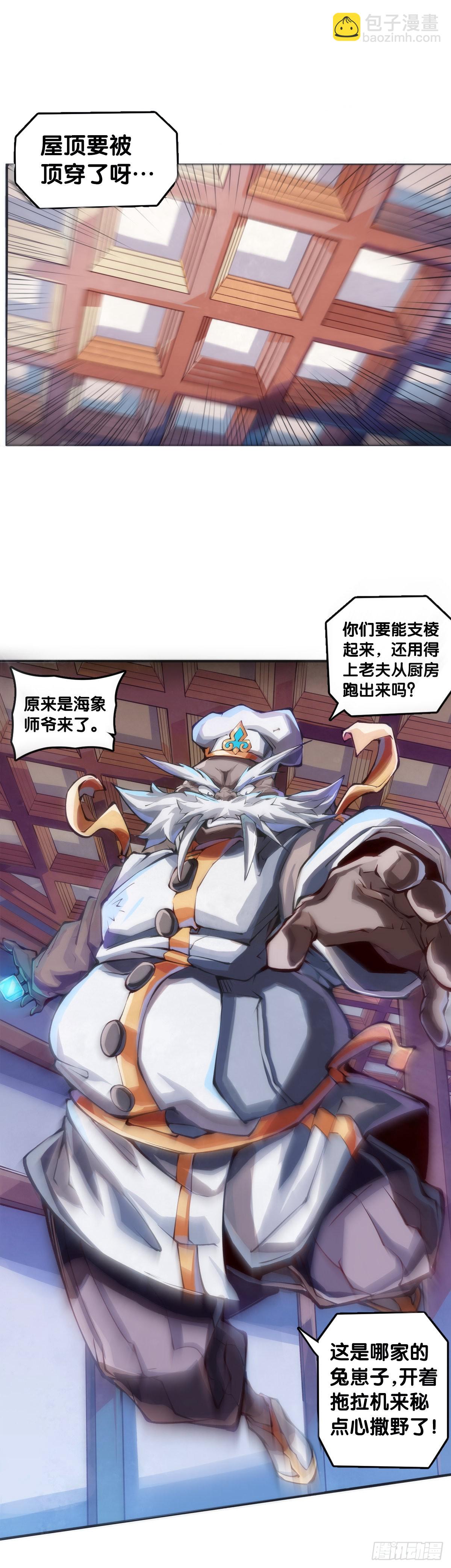 龍響天下 - 捧哏的最關鍵就是學會把握時機 - 4