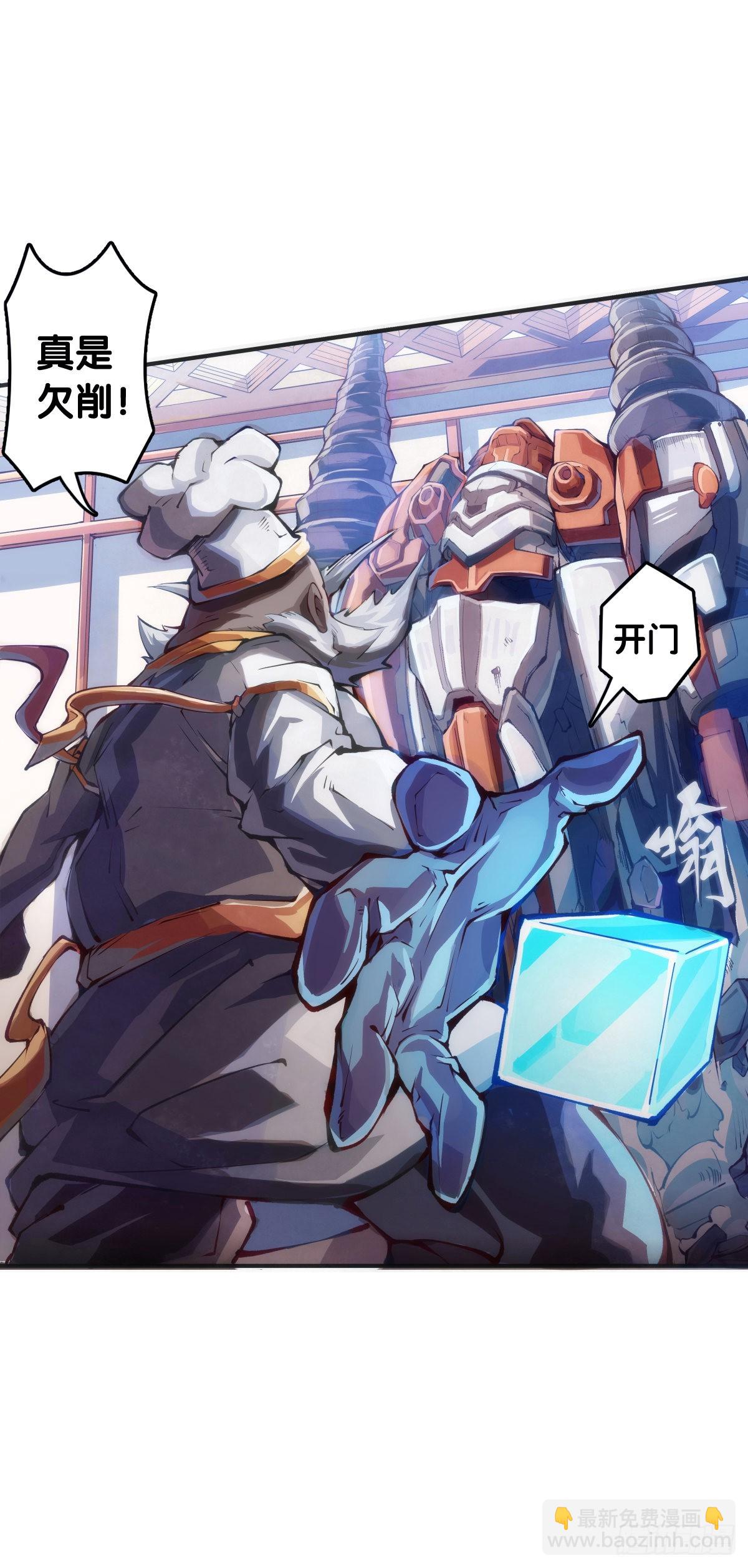 龍響天下 - 捧哏的最關鍵就是學會把握時機 - 5