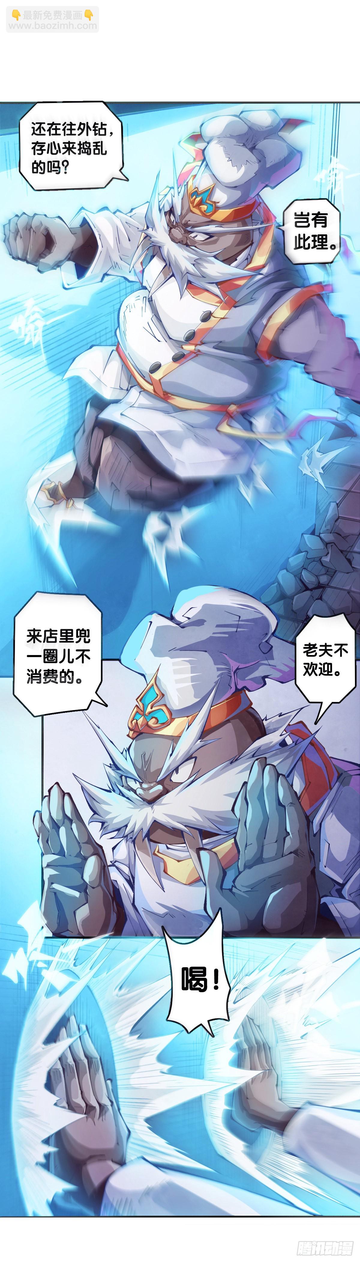 龍響天下 - 捧哏的最關鍵就是學會把握時機 - 3