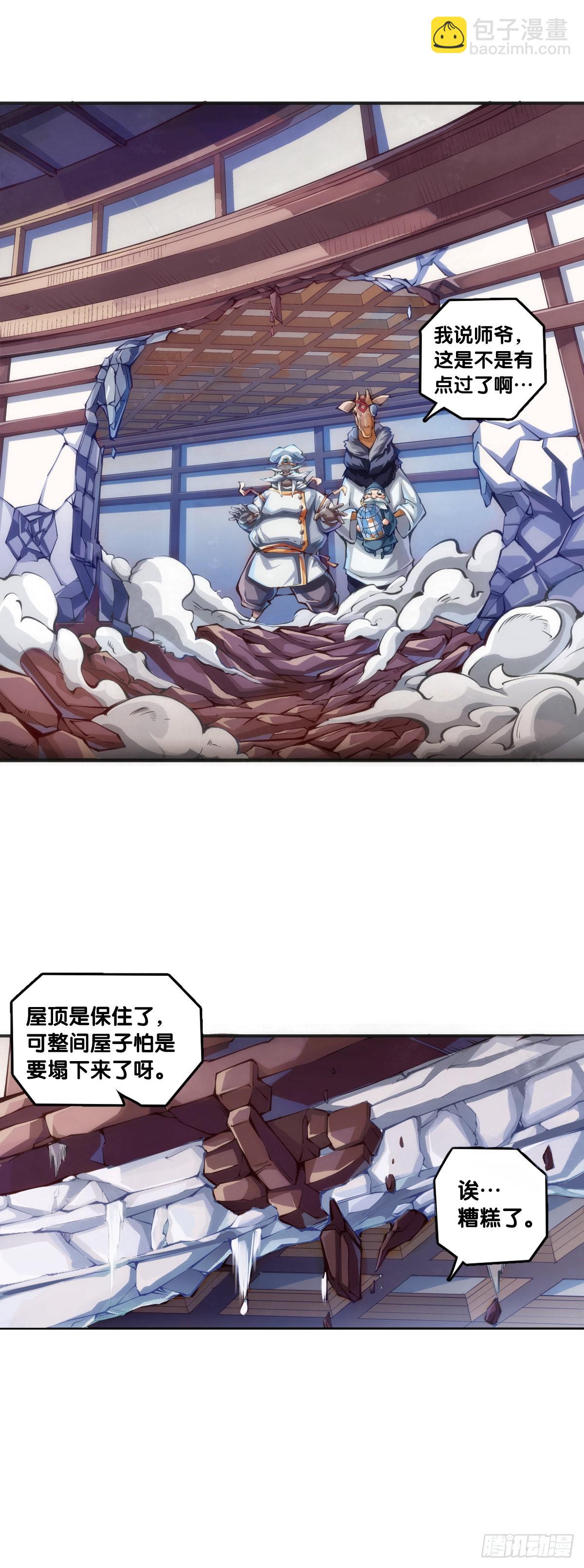 龍響天下 - 捧哏的最關鍵就是學會把握時機 - 5