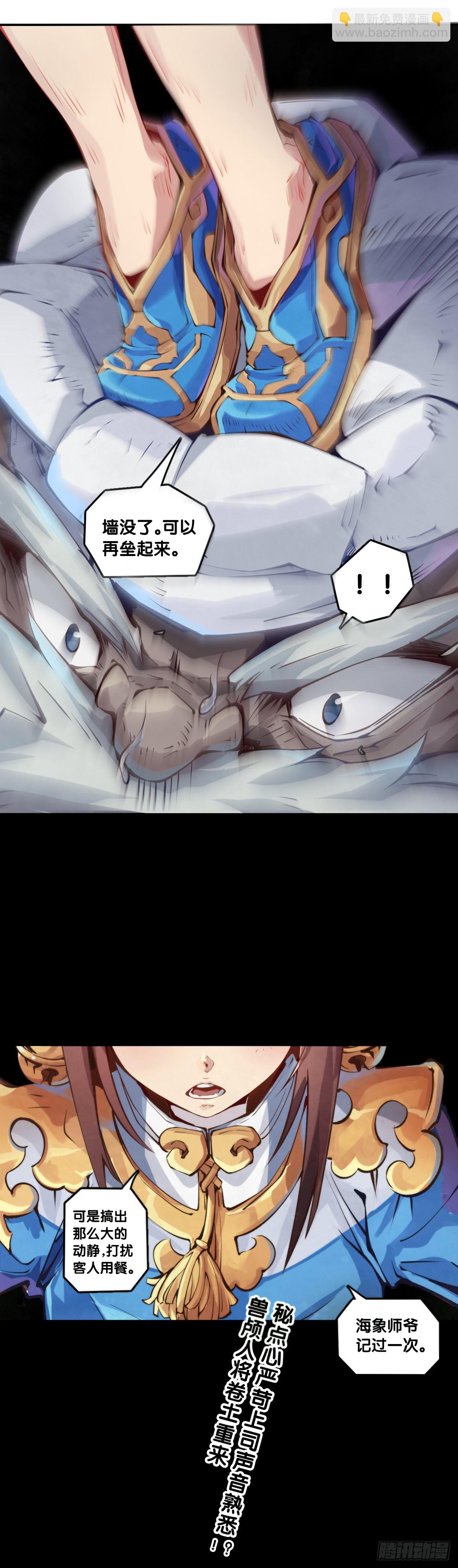 龍響天下 - 捧哏的最關鍵就是學會把握時機 - 6