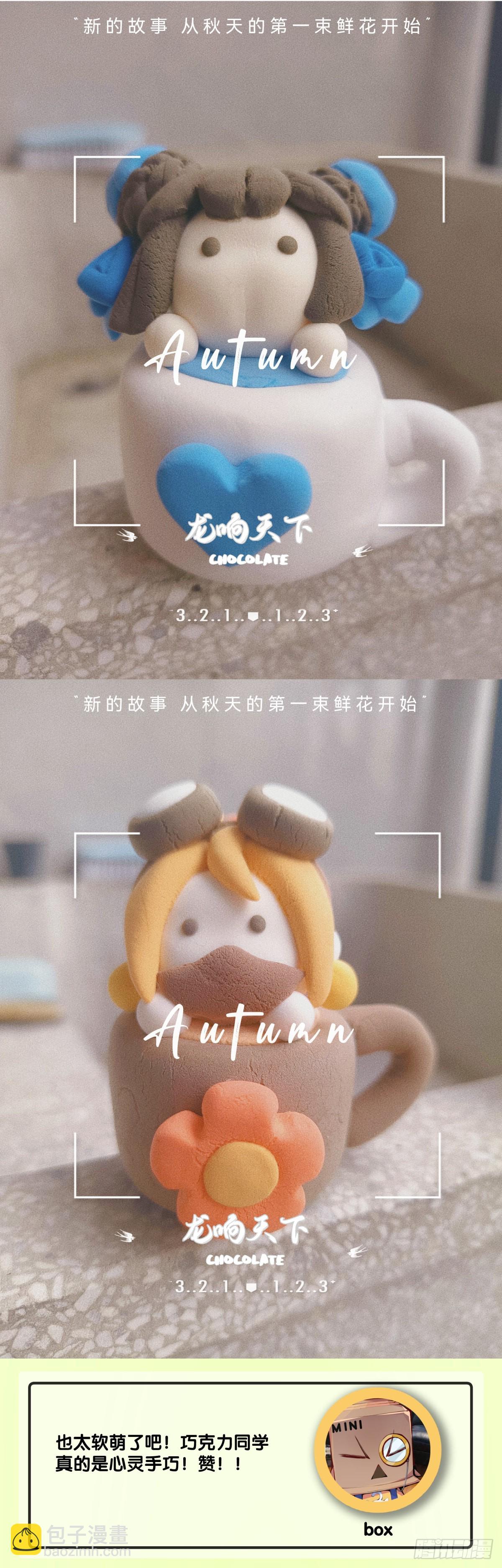 龍響天下 - 捧哏的最關鍵就是學會把握時機 - 3