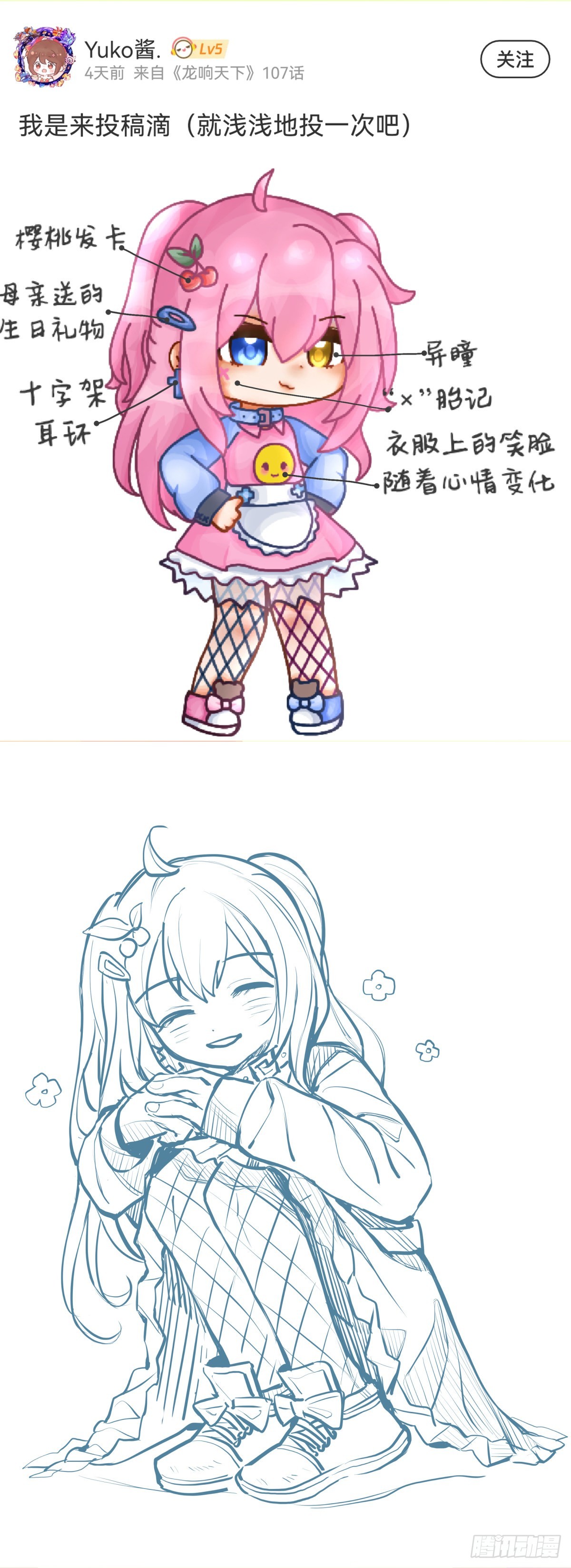 龍響天下 - 捧哏的最關鍵就是學會把握時機 - 4