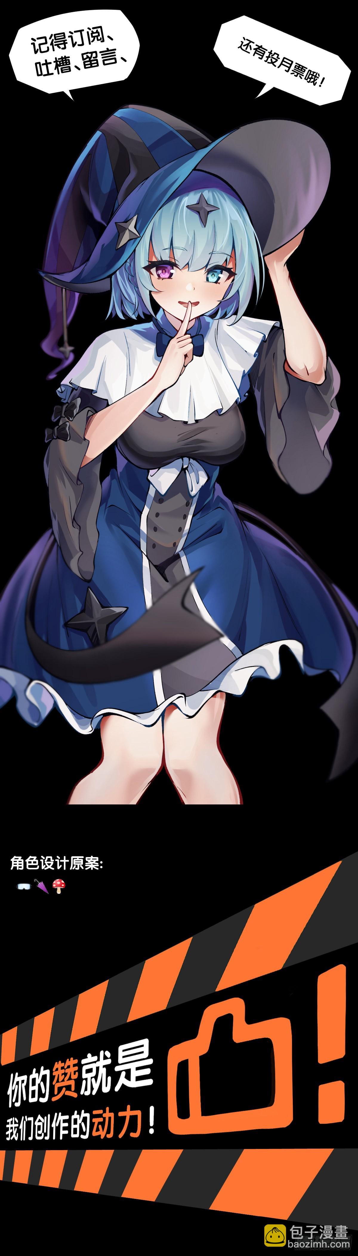 龍響天下 - 捧哏的最關鍵就是學會把握時機 - 6