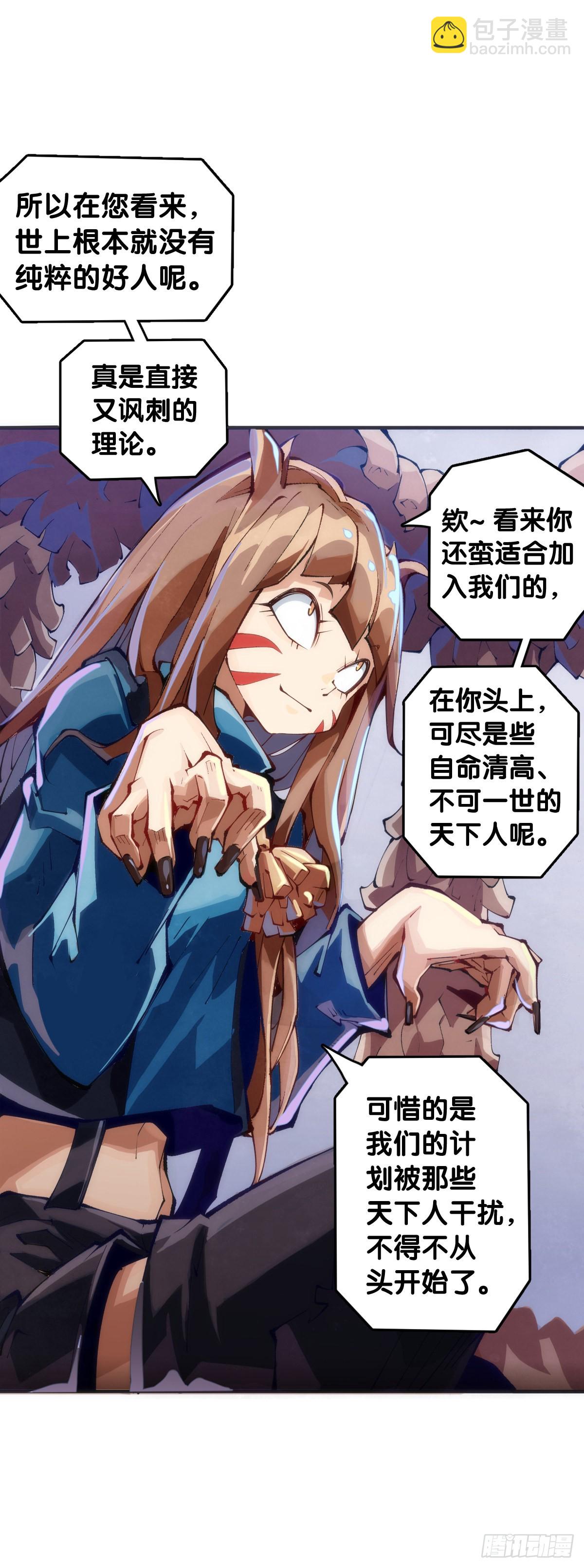 龍響天下 - 捧哏的最關鍵就是學會把握時機 - 6