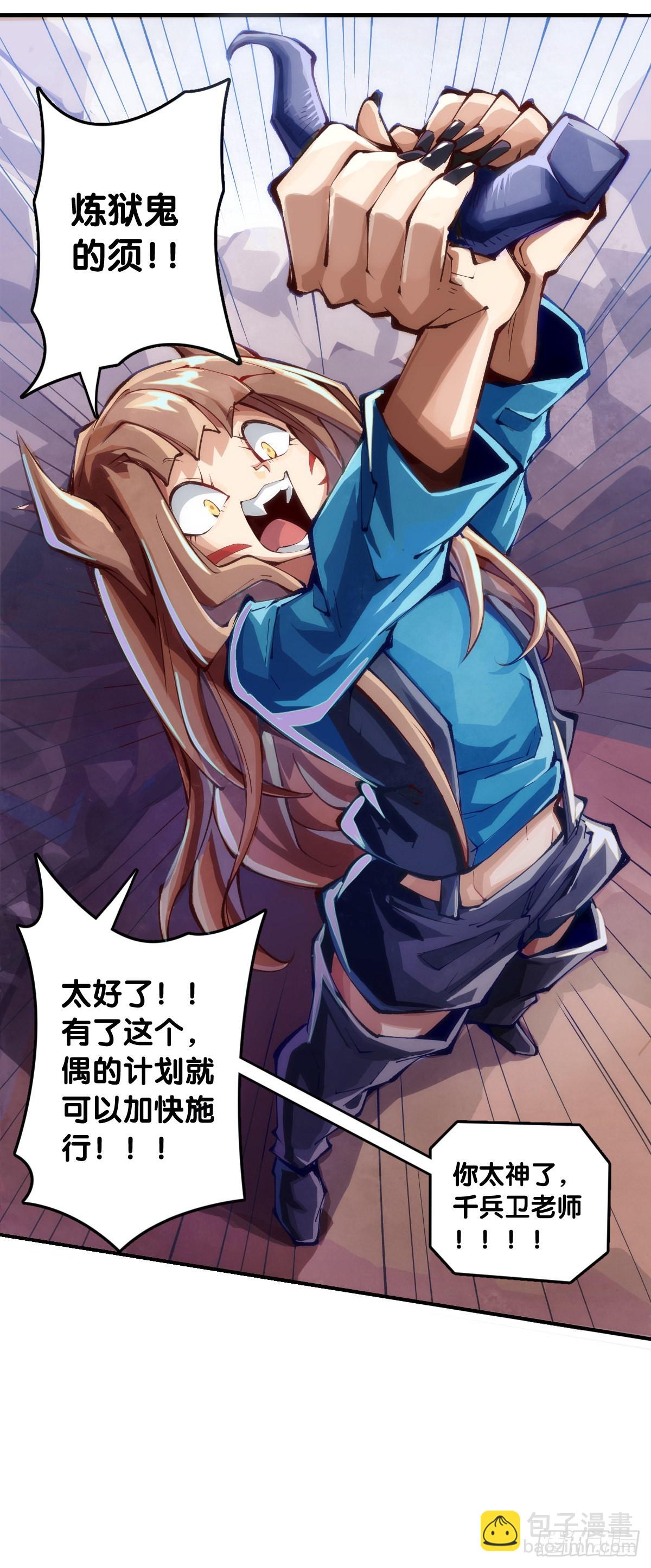 龍響天下 - 捧哏的最關鍵就是學會把握時機 - 2