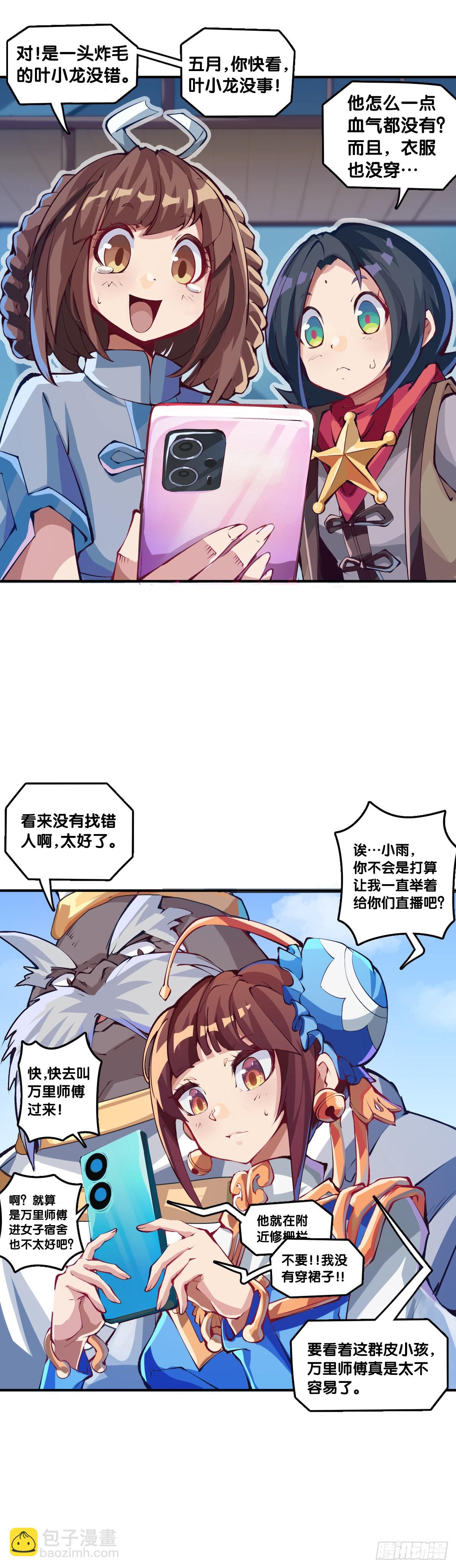 龍響天下 - 騎機車或自行車都不可以過量載人 - 3