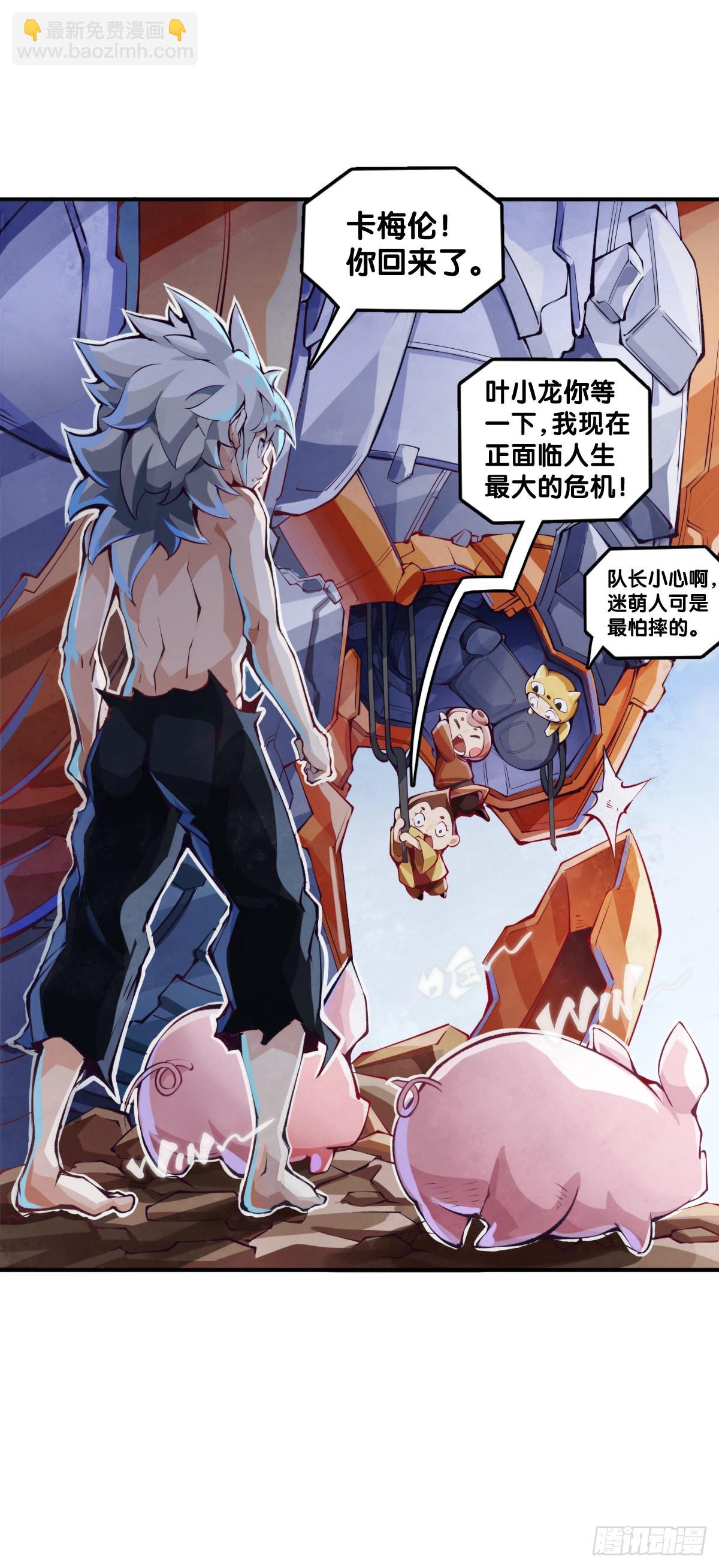 龍響天下 - 騎機車或自行車都不可以過量載人 - 2