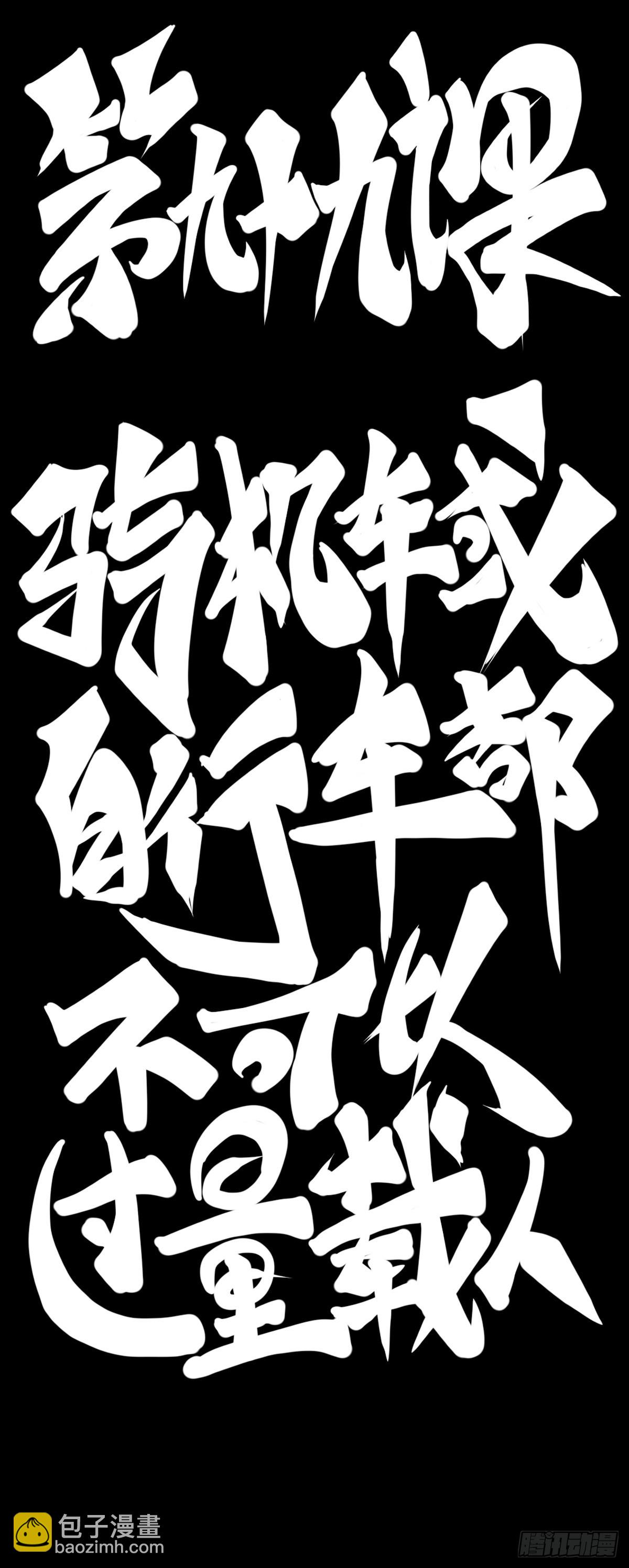 龍響天下 - 騎機車或自行車都不可以過量載人 - 2