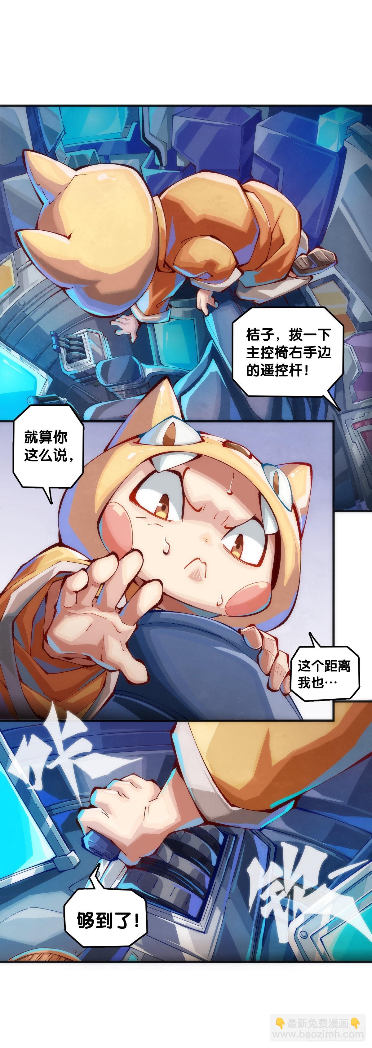 龍響天下 - 騎機車或自行車都不可以過量載人 - 6